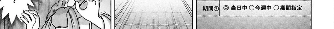 FX Senshi Kurumi-chan Chapter 49 page 18 - 
