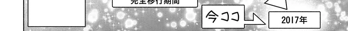 FX Senshi Kurumi-chan Chapter 49 page 20 - 