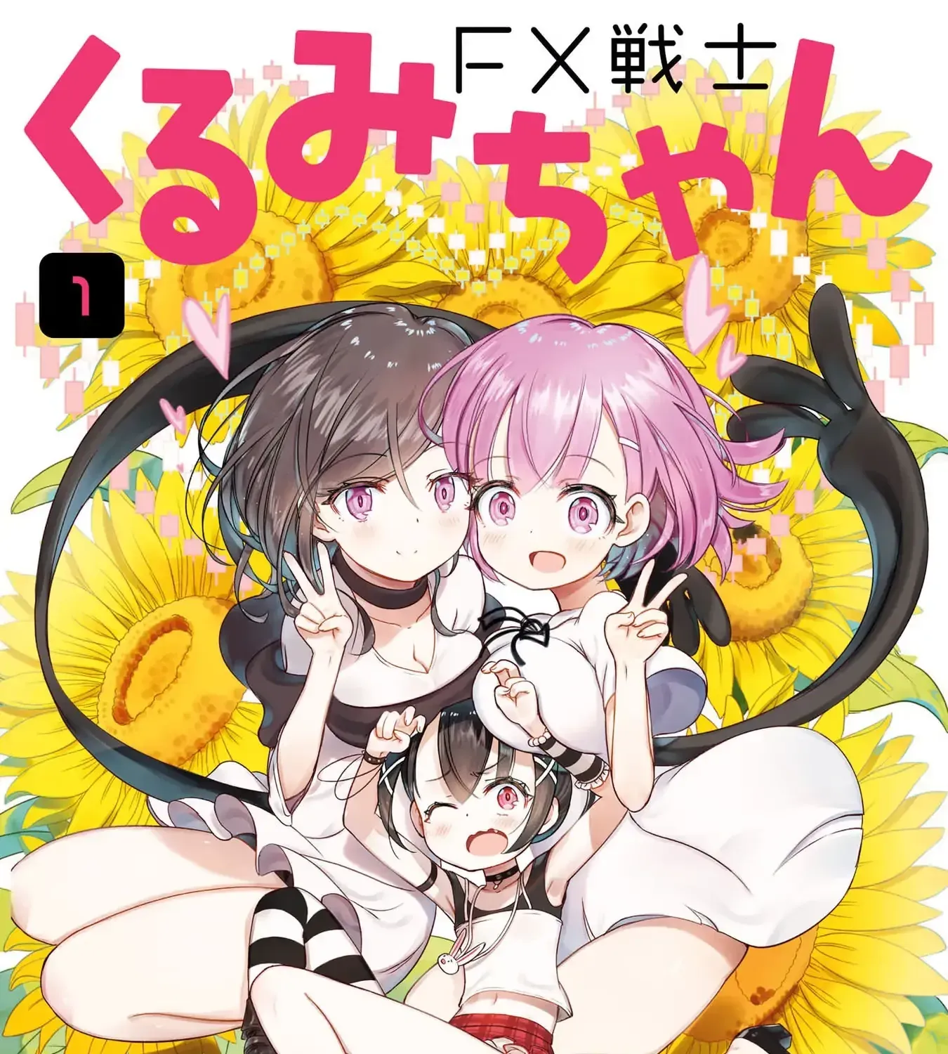 FX Senshi Kurumi-chan Chapter 5.5 page 1 - 
