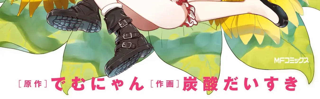 FX Senshi Kurumi-chan Chapter 5.5 page 2 - 