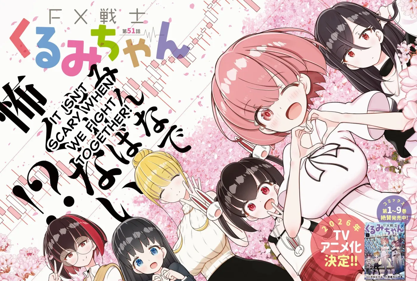 FX Senshi Kurumi-chan Chapter 51 page 3 - 