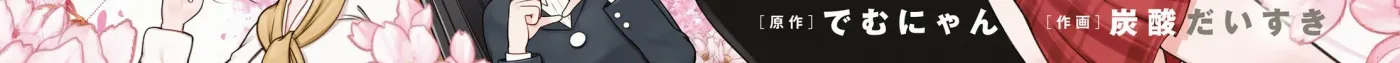 FX Senshi Kurumi-chan Chapter 51 page 4 - 