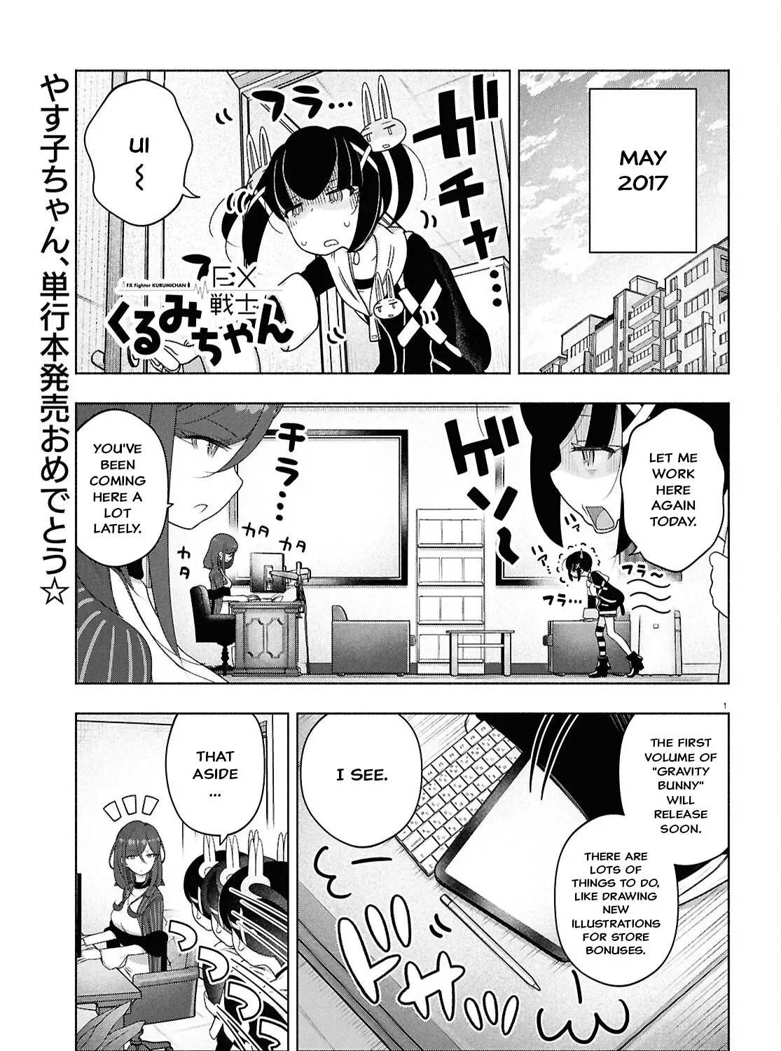 FX Senshi Kurumi-chan Chapter 52 page 1 - 