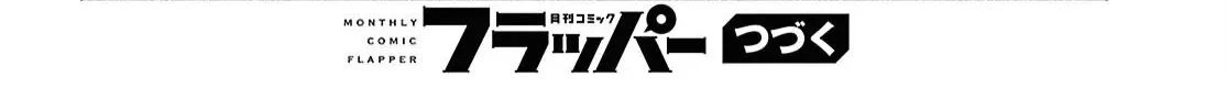 FX Senshi Kurumi-chan Chapter 52 page 68 - 