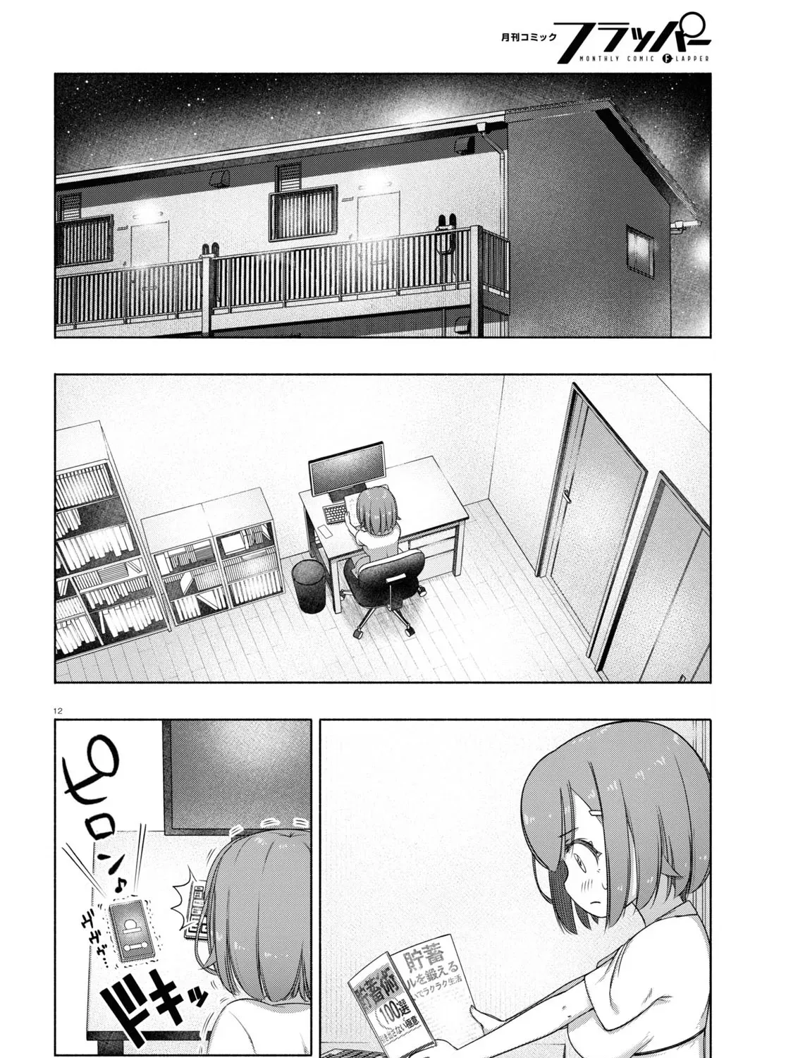 FX Senshi Kurumi-chan Chapter 8 page 23 - 