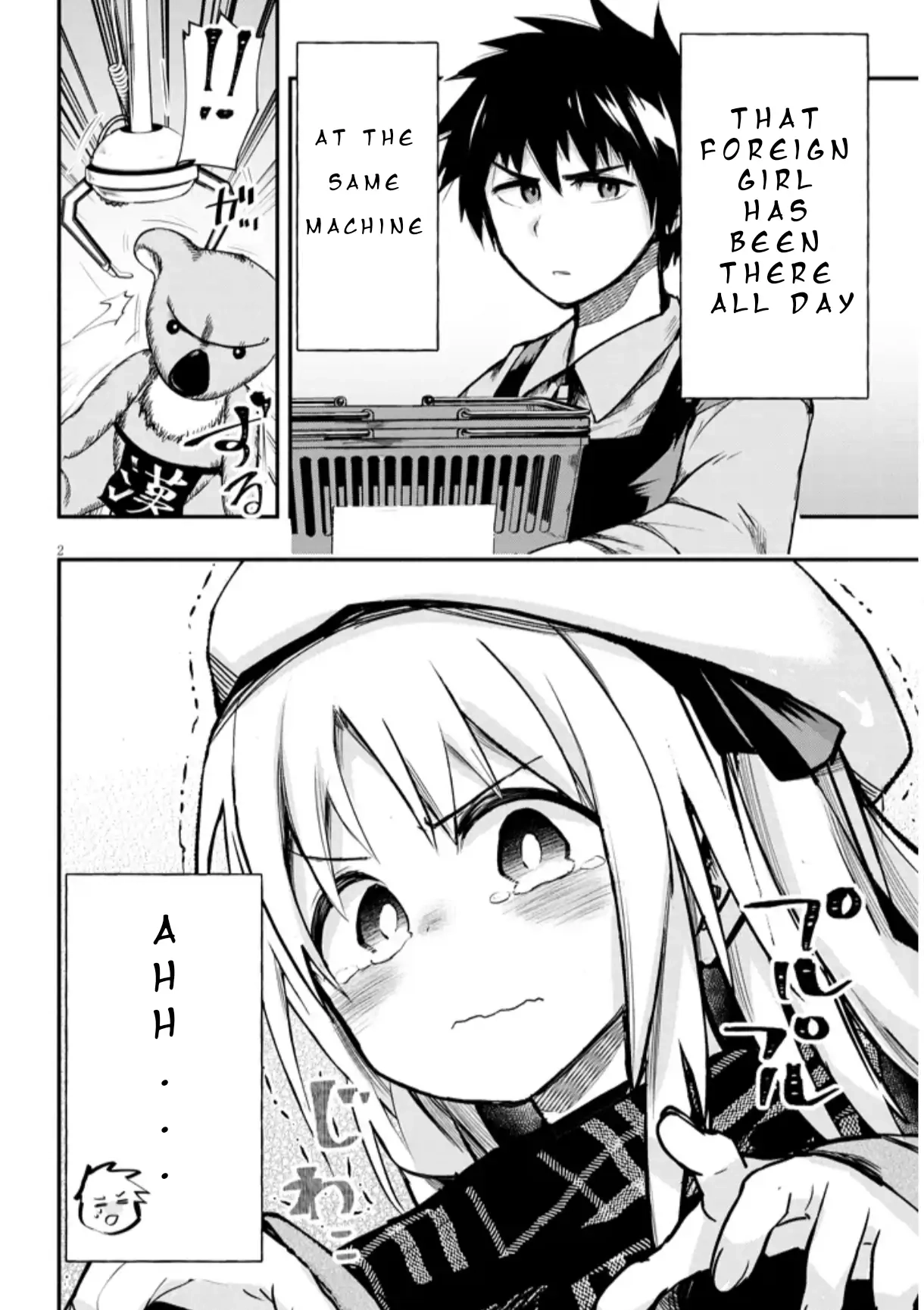 GaCen Shoujo to Ibunka Kouryuu Chapter 1 page 5 - 