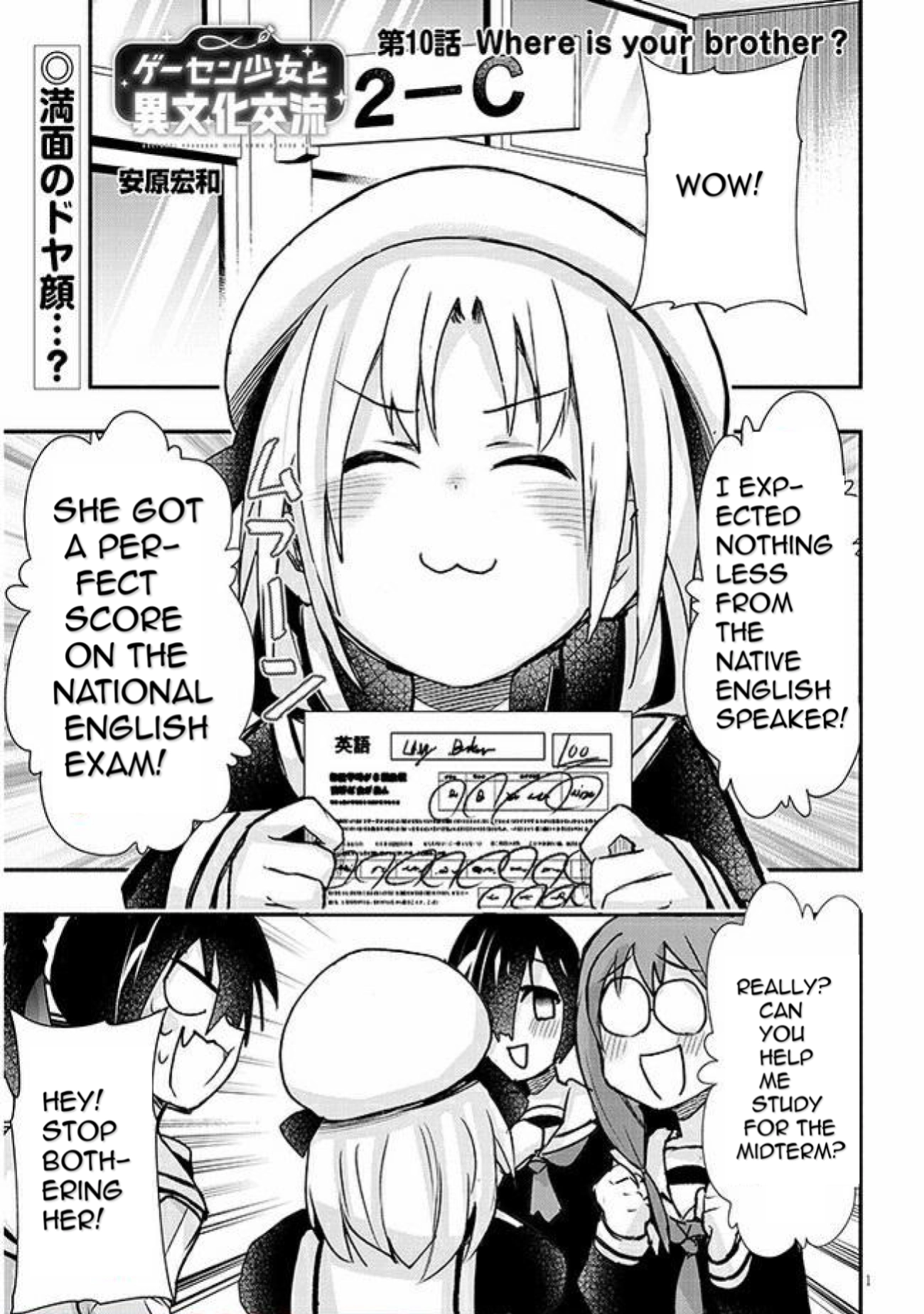 GaCen Shoujo to Ibunka Kouryuu Chapter 10 page 1 - 
