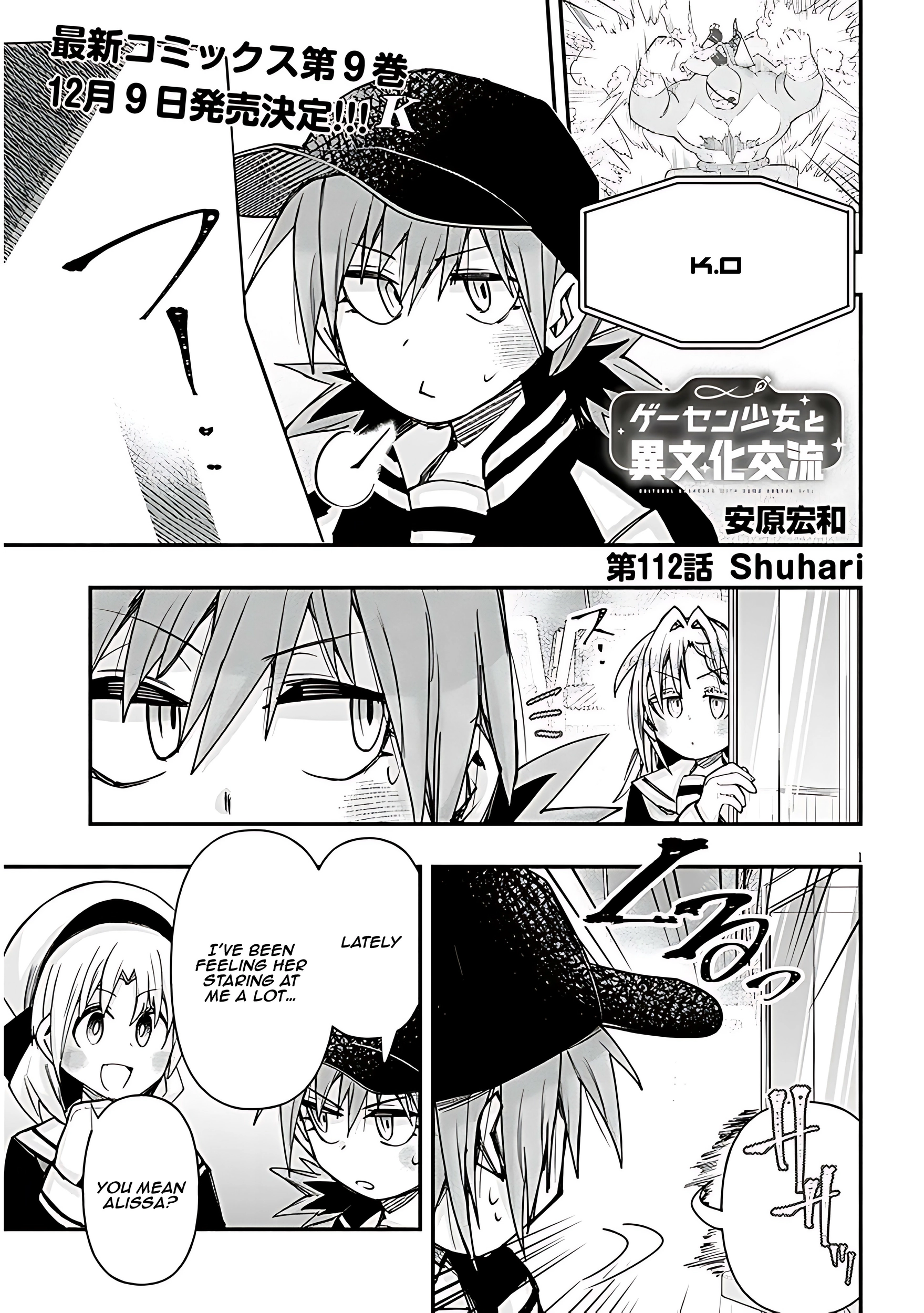 GaCen Shoujo to Ibunka Kouryuu Chapter 112 page 2 - 