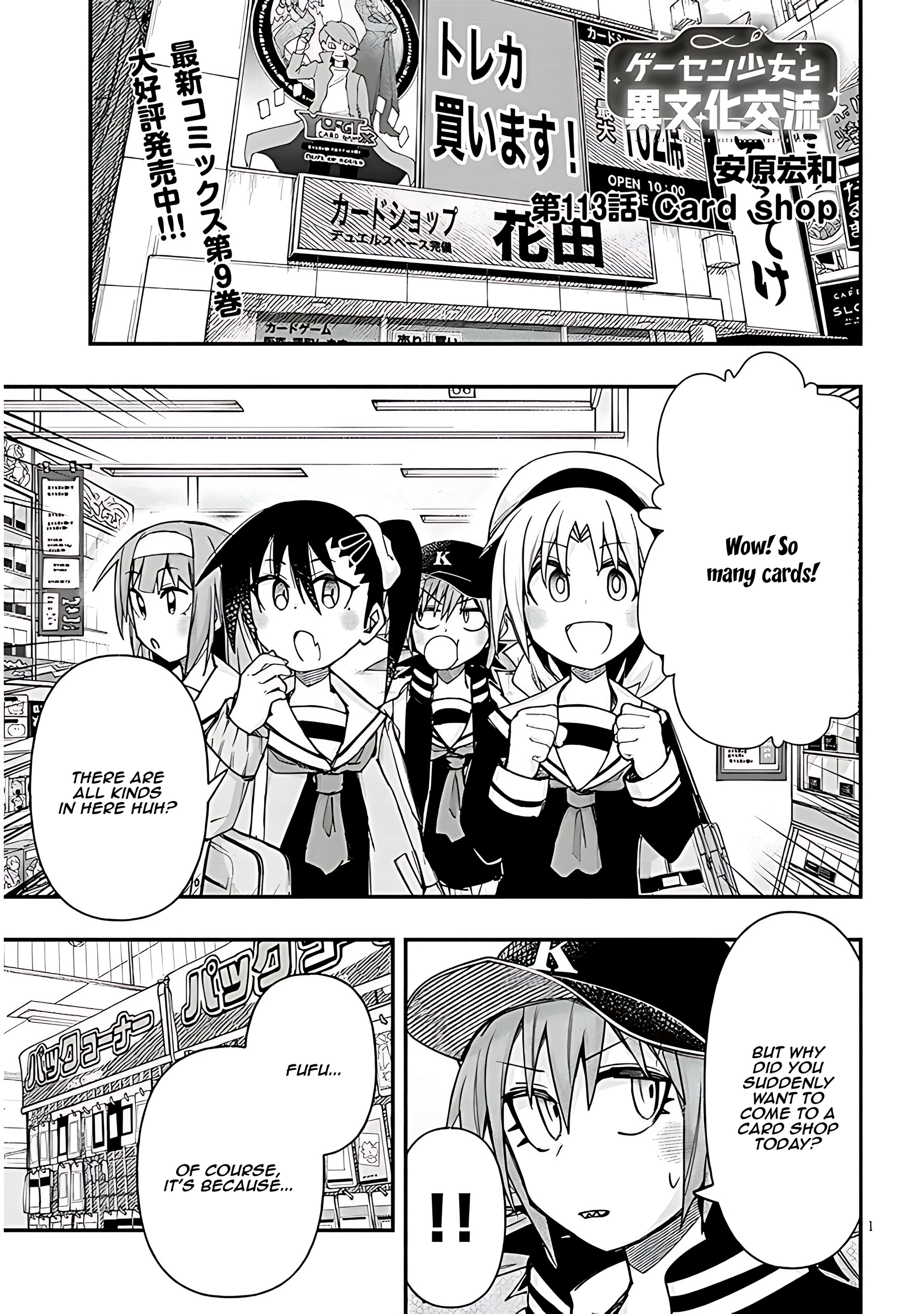 GaCen Shoujo to Ibunka Kouryuu Chapter 113 page 2 - 