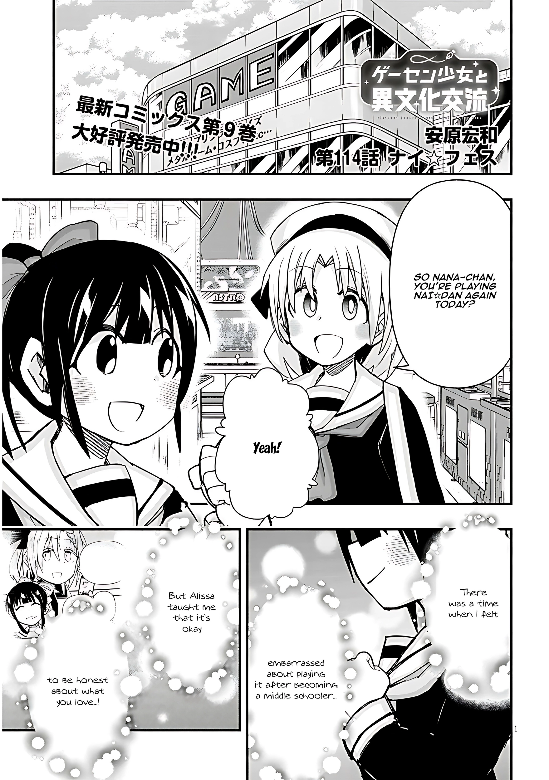 GaCen Shoujo to Ibunka Kouryuu Chapter 114 page 2 - 