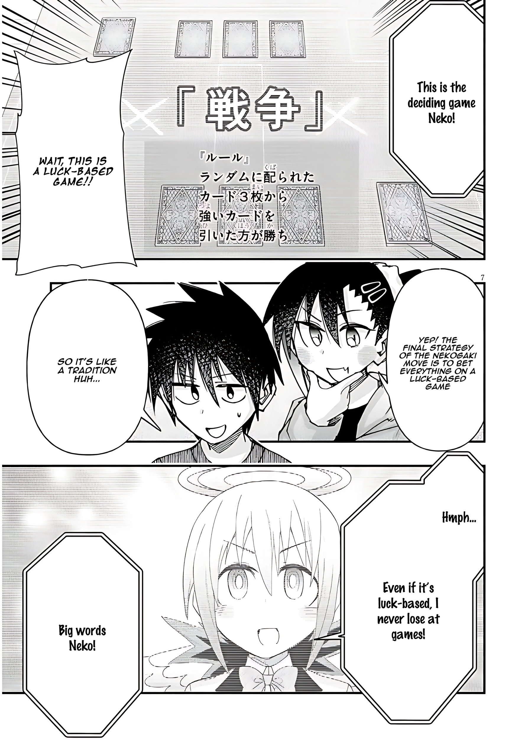 GaCen Shoujo to Ibunka Kouryuu Chapter 116 page 8 - 