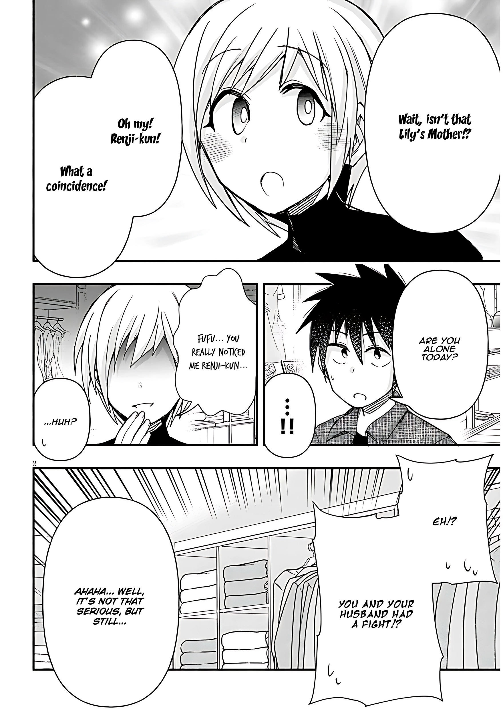 GaCen Shoujo to Ibunka Kouryuu Chapter 117 page 3 - 