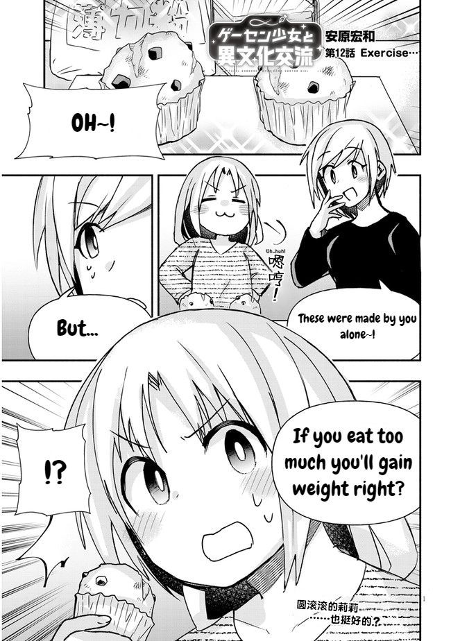 GaCen Shoujo to Ibunka Kouryuu Chapter 12 page 1 - 
