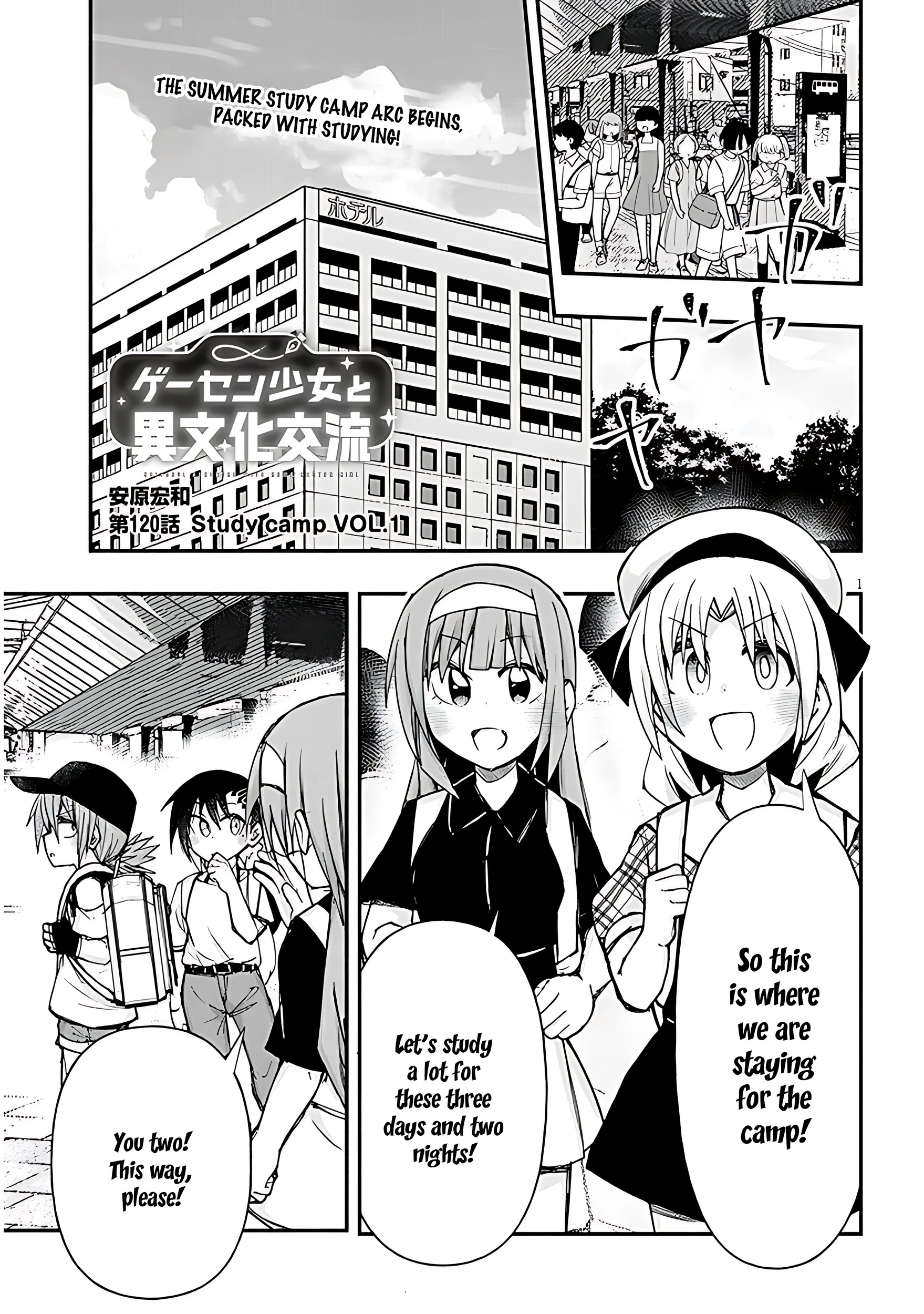GaCen Shoujo to Ibunka Kouryuu Chapter 120 page 2 - 