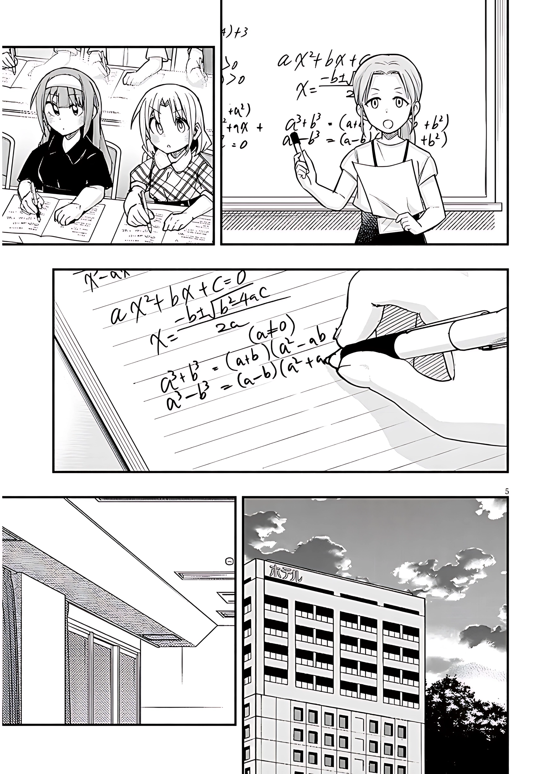 GaCen Shoujo to Ibunka Kouryuu Chapter 120 page 6 - 