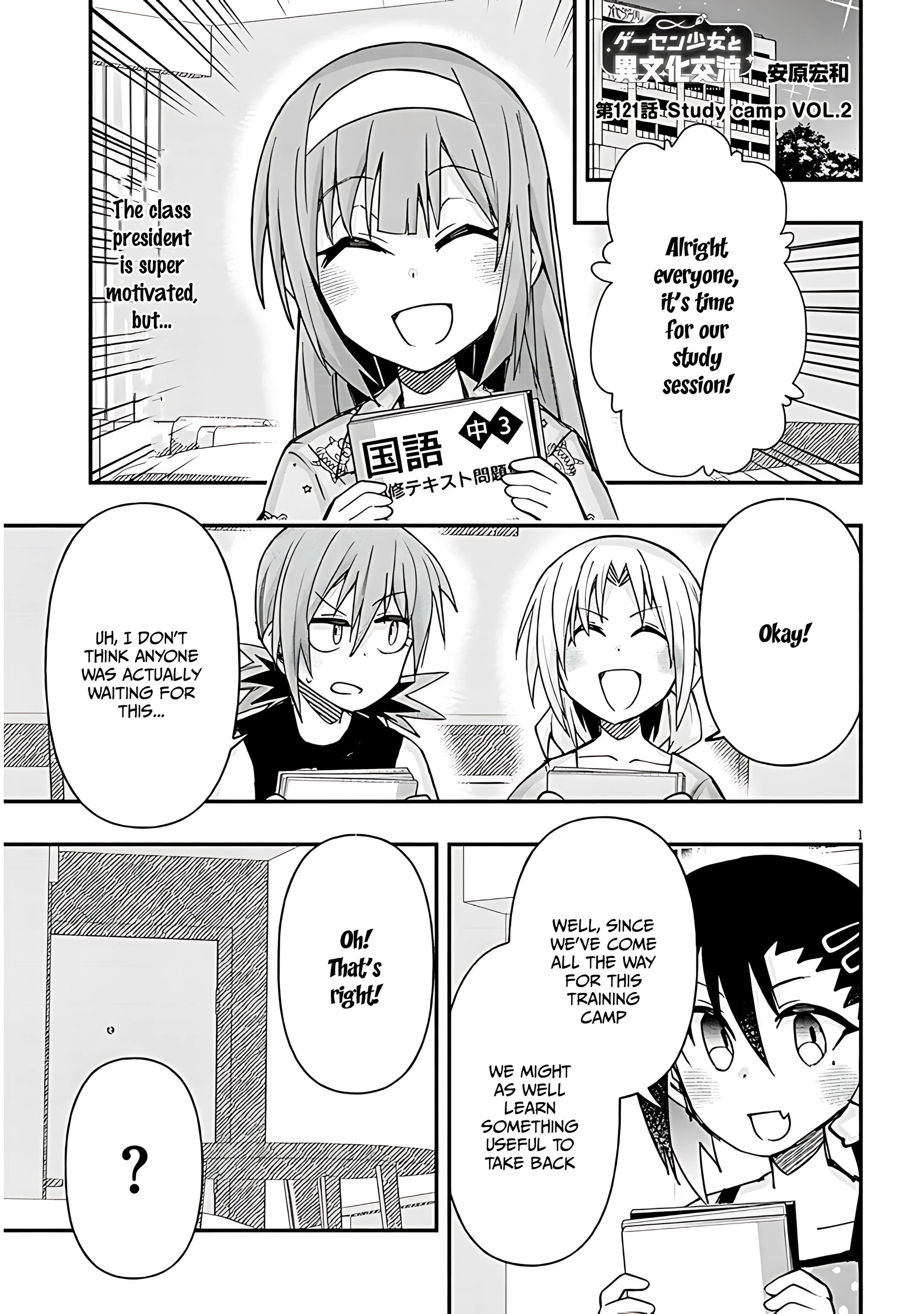 GaCen Shoujo to Ibunka Kouryuu Chapter 121 page 2 - 