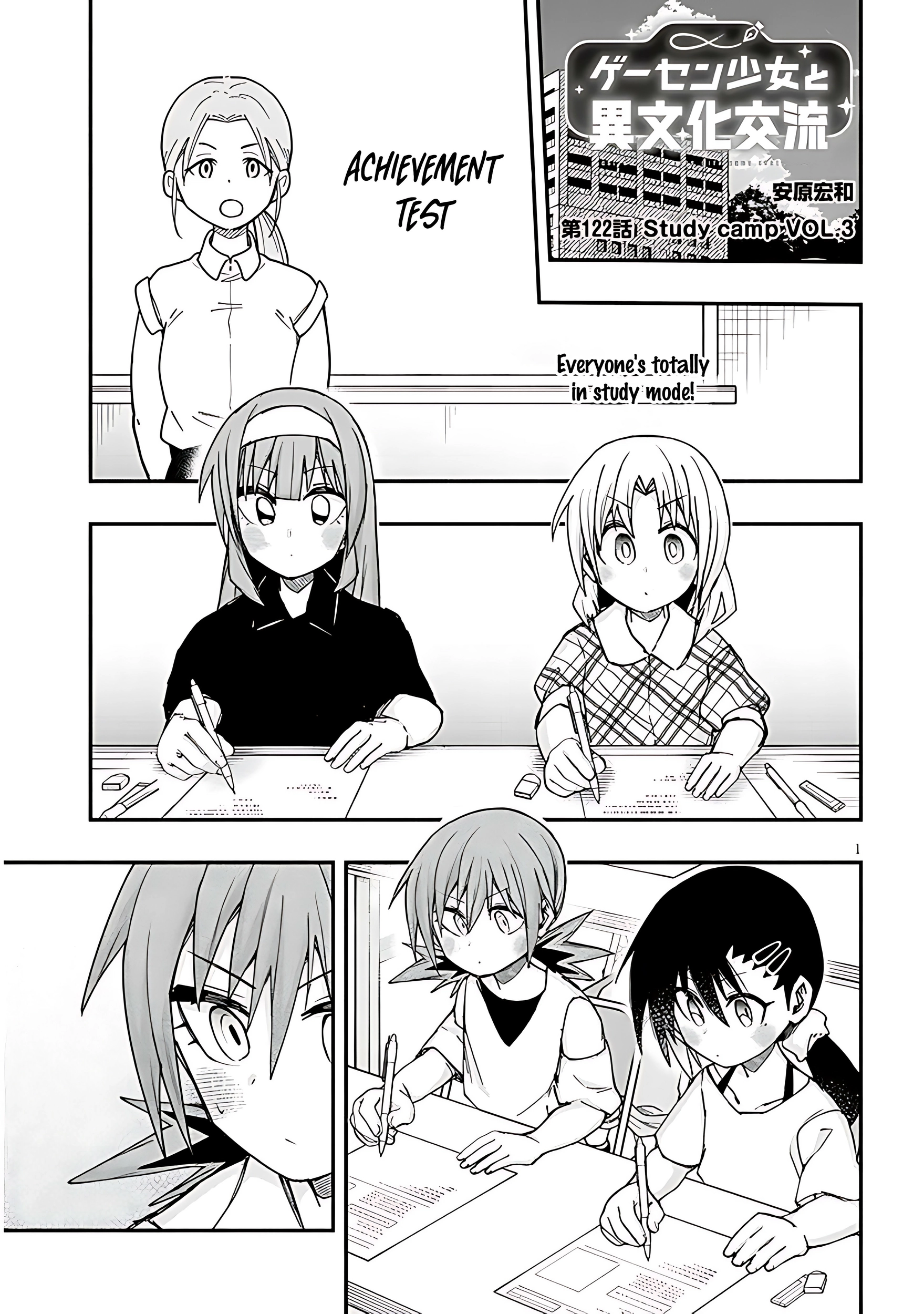 GaCen Shoujo to Ibunka Kouryuu Chapter 122 page 2 - 