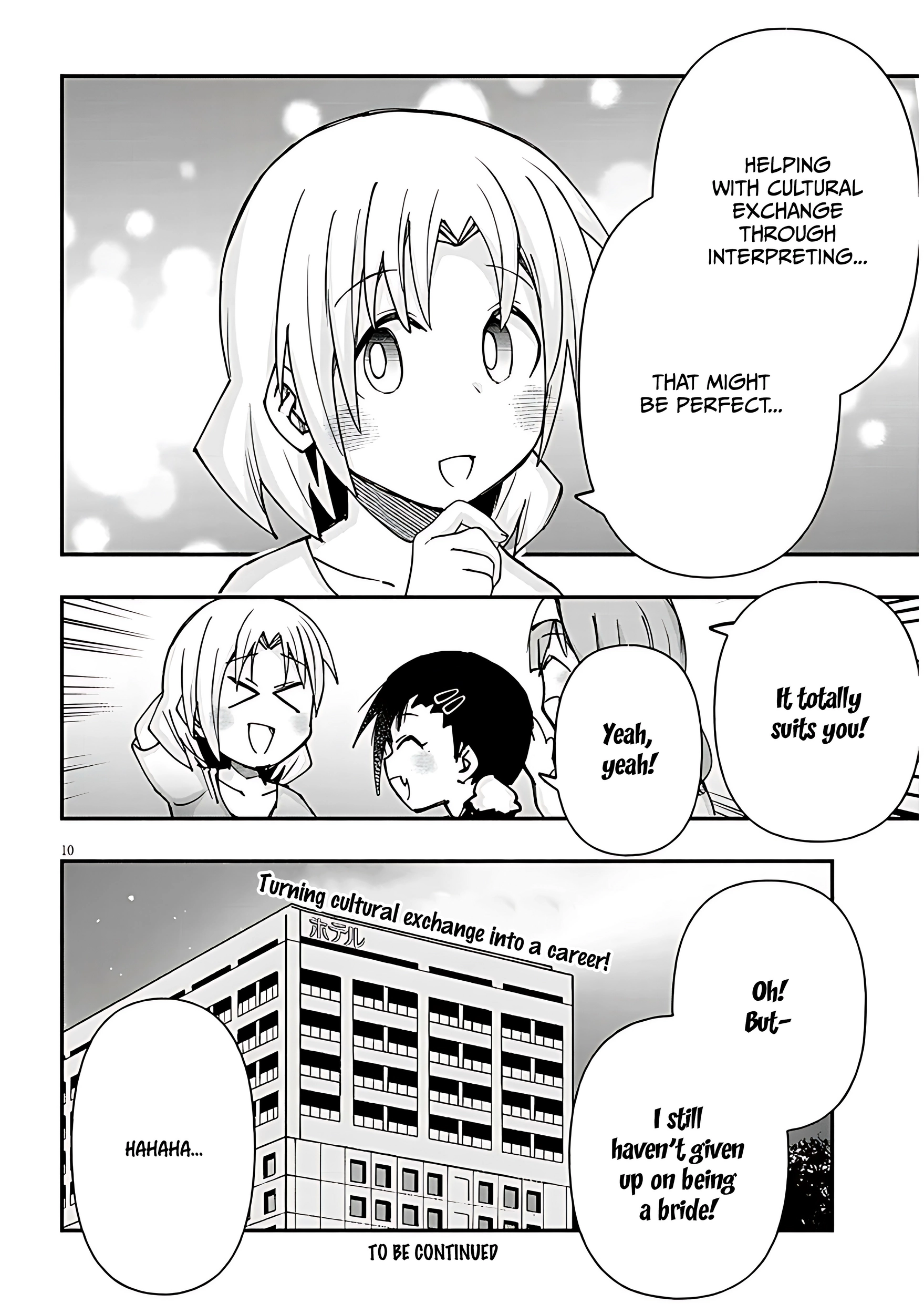 GaCen Shoujo to Ibunka Kouryuu Chapter 122 page 11 - 