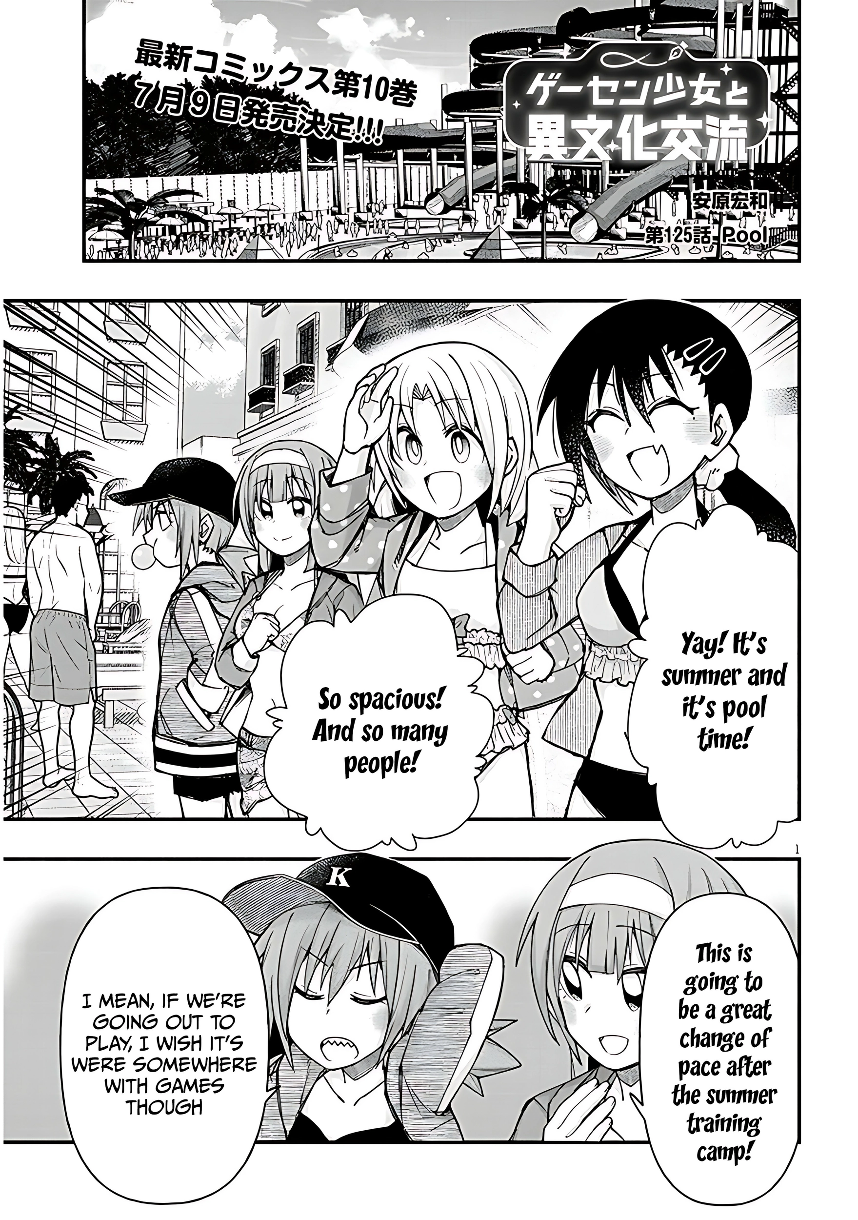 GaCen Shoujo to Ibunka Kouryuu Chapter 125 page 2 - 