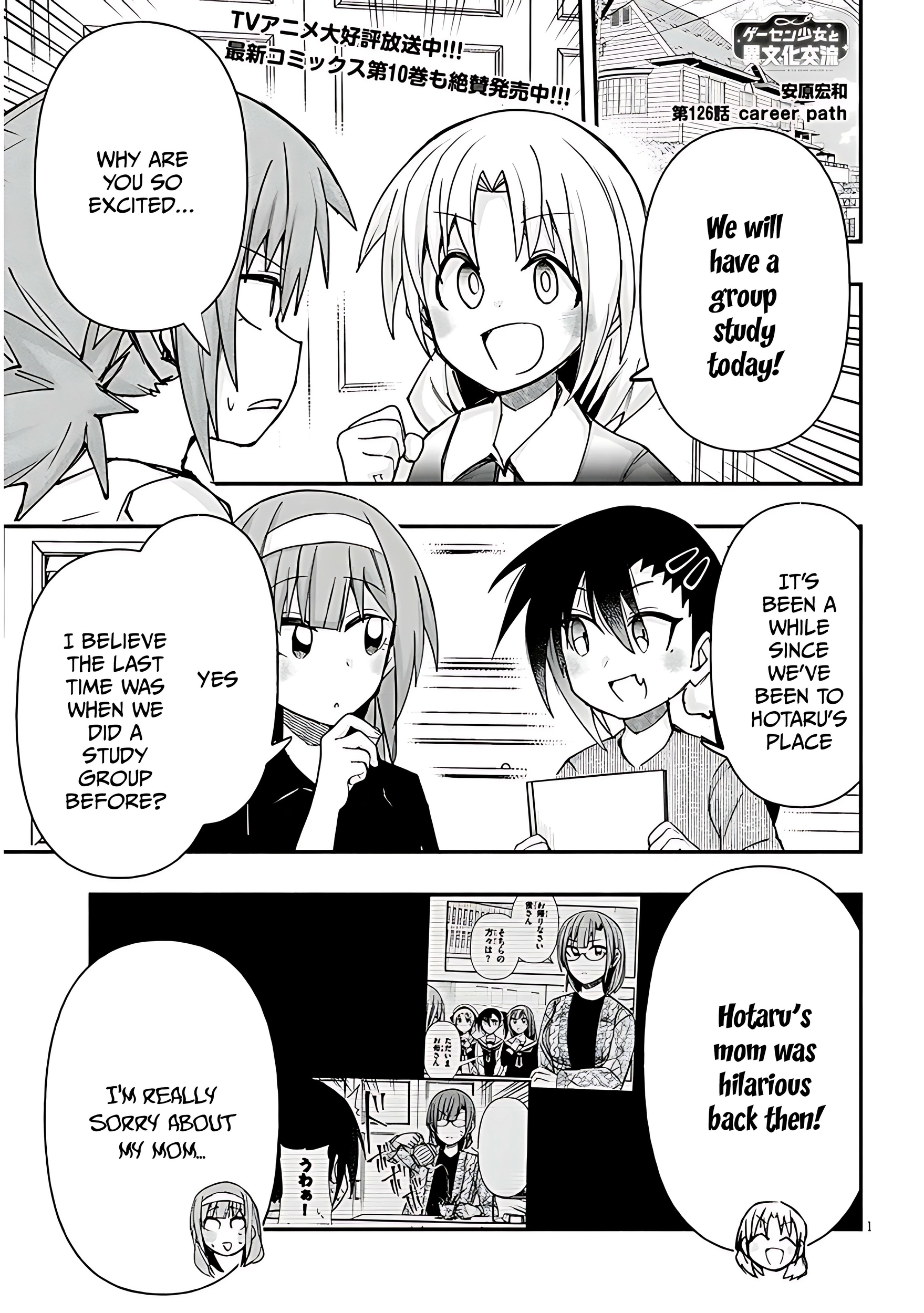GaCen Shoujo to Ibunka Kouryuu Chapter 126 page 2 - 