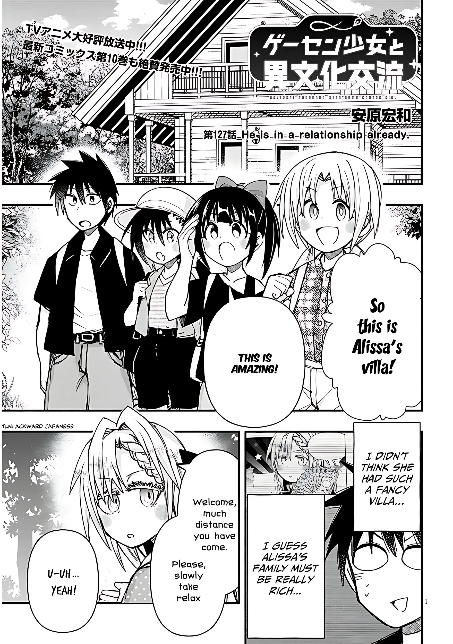 GaCen Shoujo to Ibunka Kouryuu Chapter 127 page 2 - 