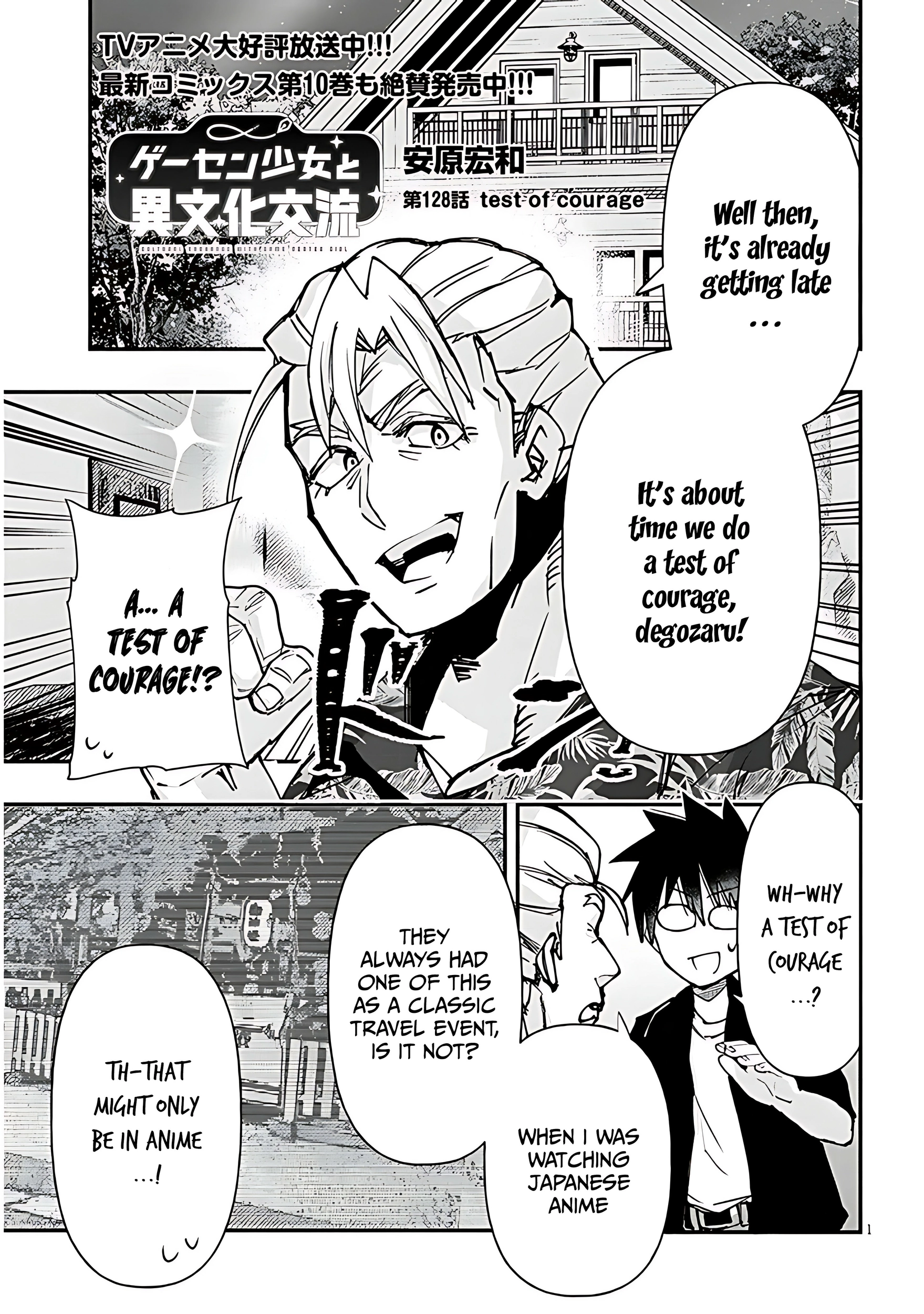 GaCen Shoujo to Ibunka Kouryuu Chapter 128 page 2 - 