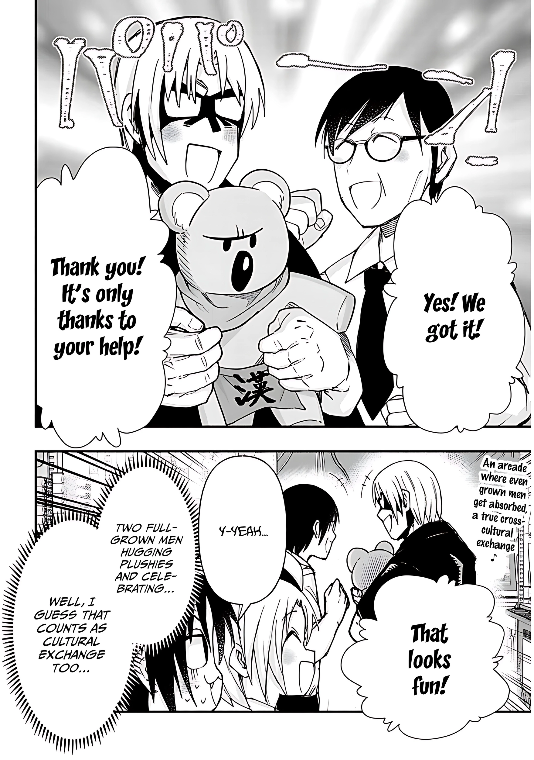 GaCen Shoujo to Ibunka Kouryuu Chapter 129 page 9 - 