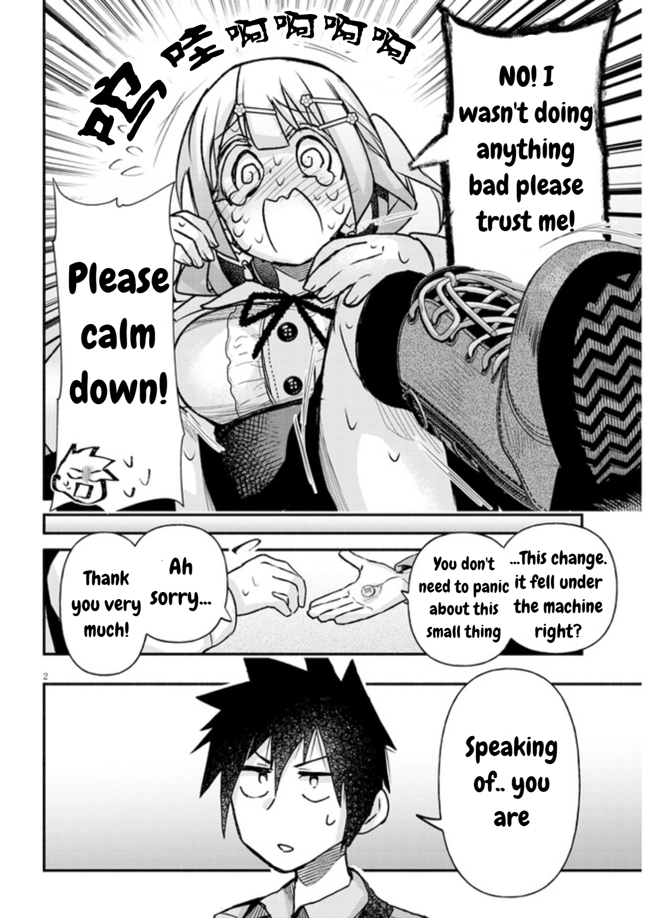 GaCen Shoujo to Ibunka Kouryuu Chapter 13 page 2 - 
