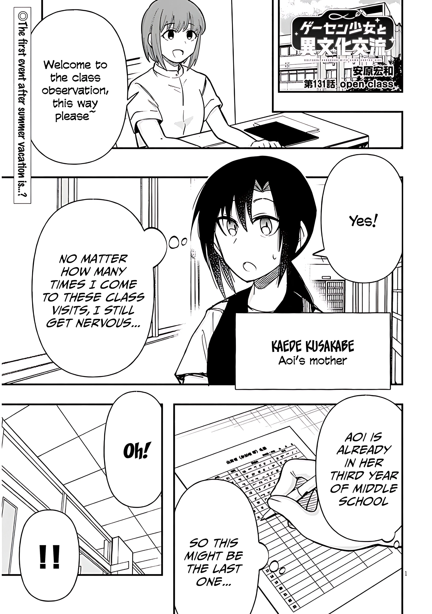 GaCen Shoujo to Ibunka Kouryuu Chapter 131 page 2 - 