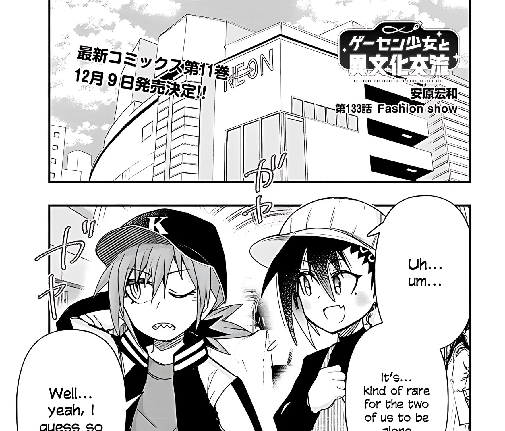 GaCen Shoujo to Ibunka Kouryuu Chapter 133 page 5 - 