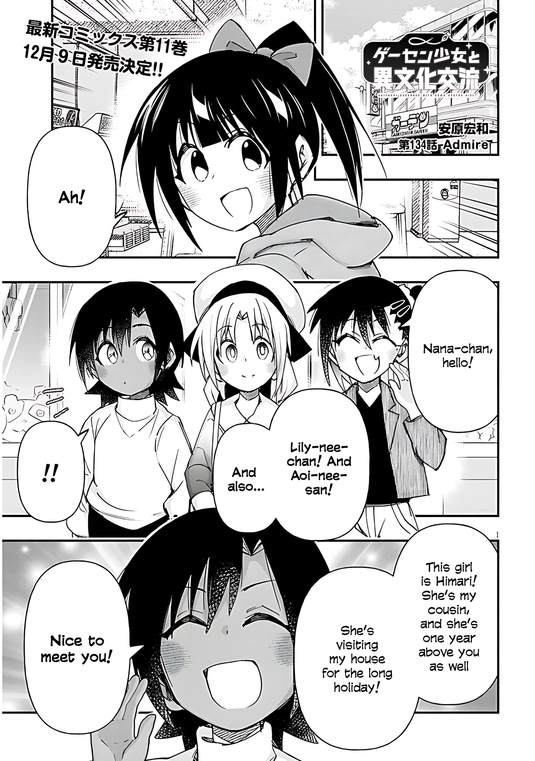 GaCen Shoujo to Ibunka Kouryuu Chapter 134 page 3 - 