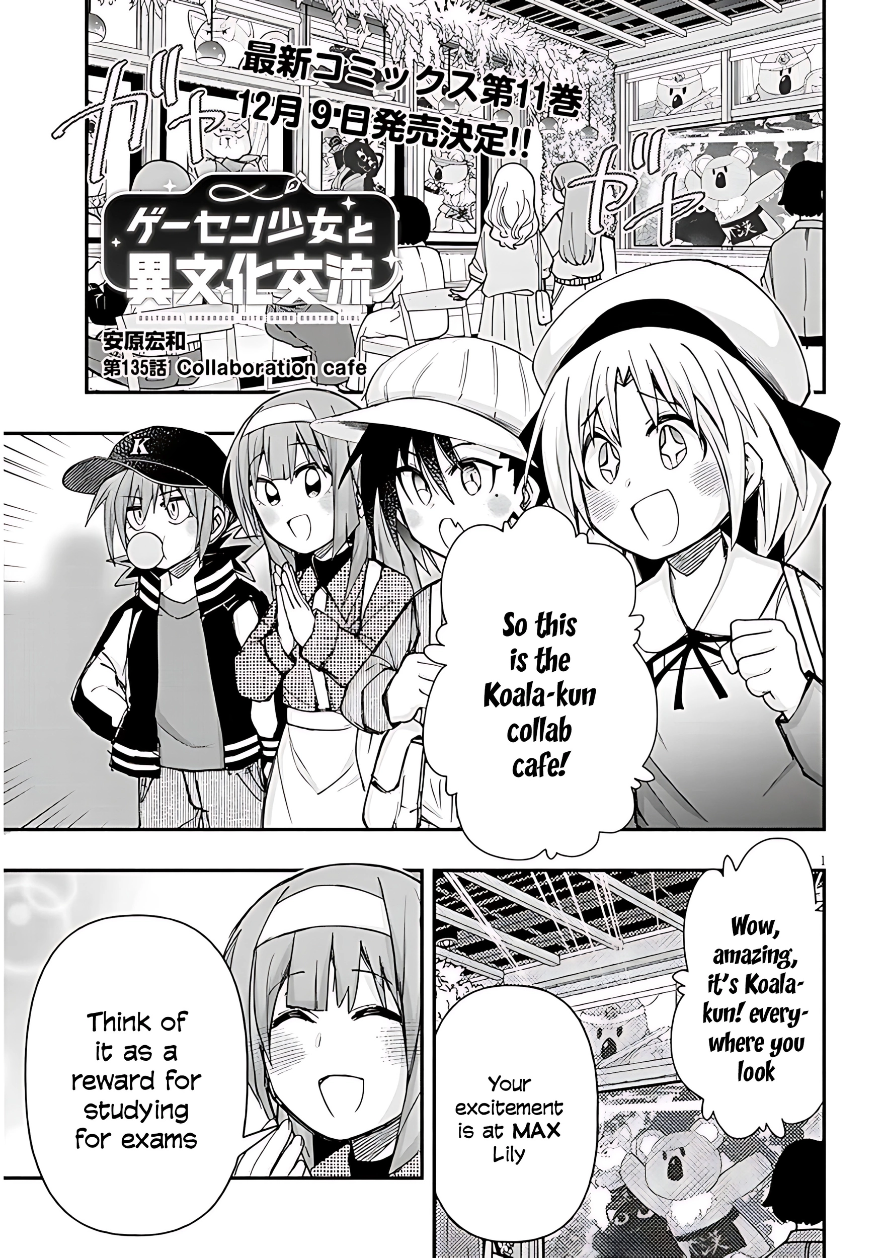 GaCen Shoujo to Ibunka Kouryuu Chapter 135 page 3 - 
