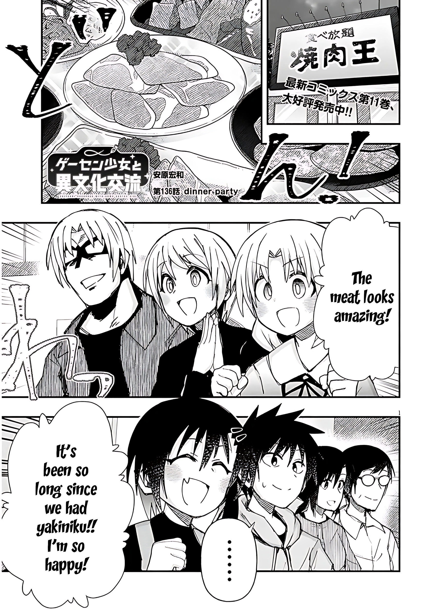 GaCen Shoujo to Ibunka Kouryuu Chapter 136 page 3 - 