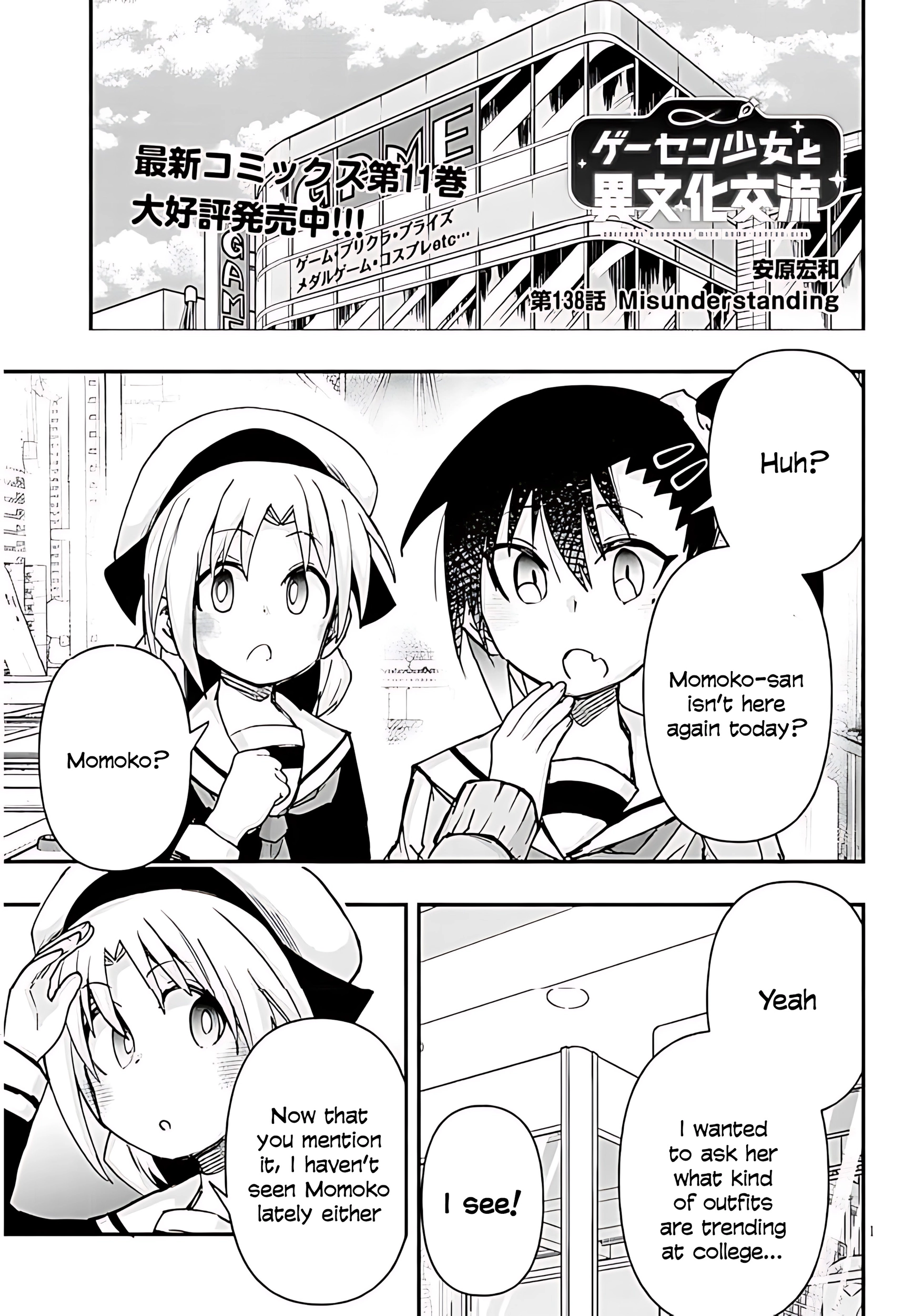 GaCen Shoujo to Ibunka Kouryuu Chapter 138 page 3 - 