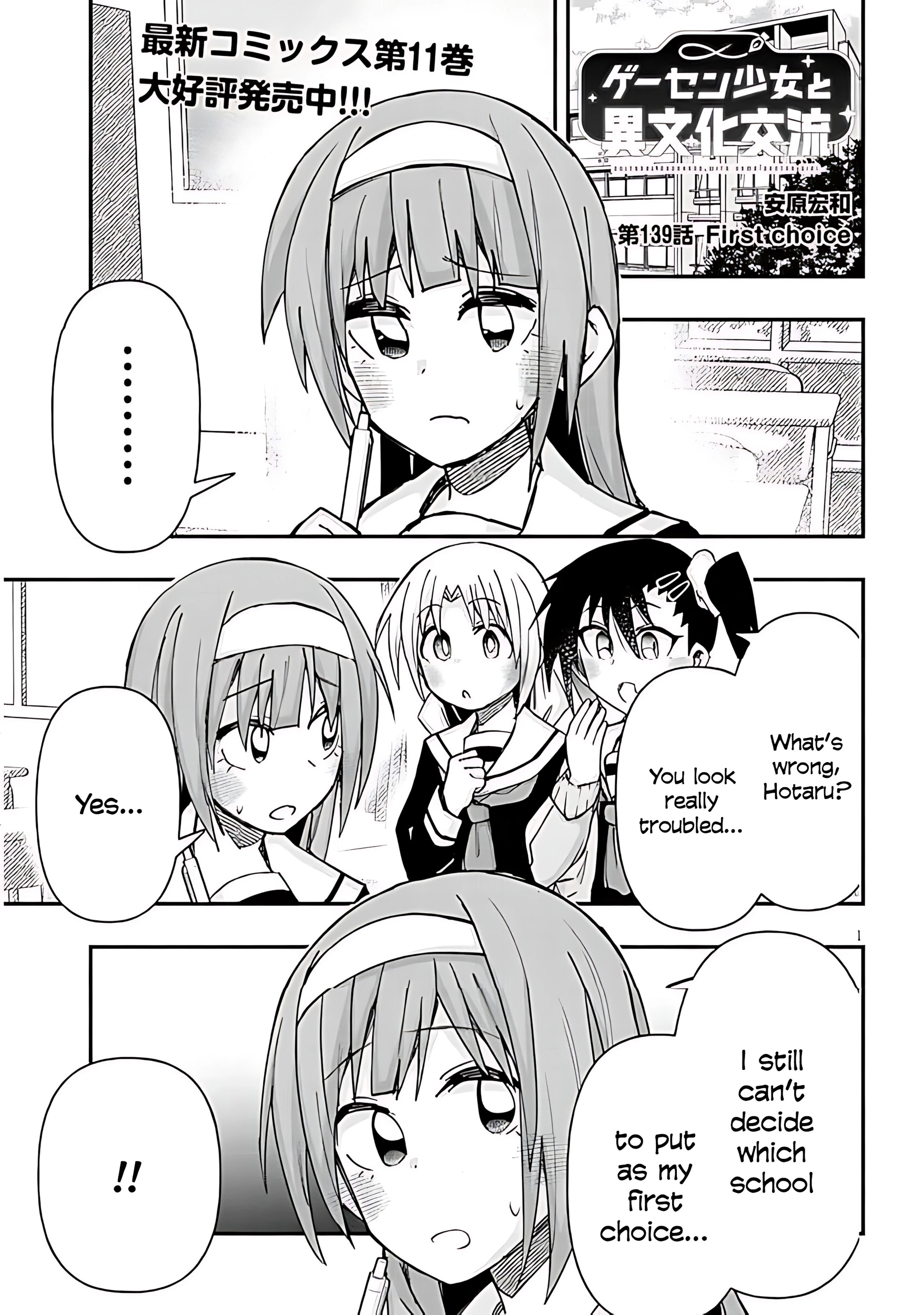 GaCen Shoujo to Ibunka Kouryuu Chapter 139 page 3 - 