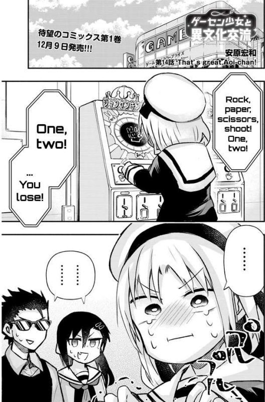 GaCen Shoujo to Ibunka Kouryuu Chapter 14 page 1 - 