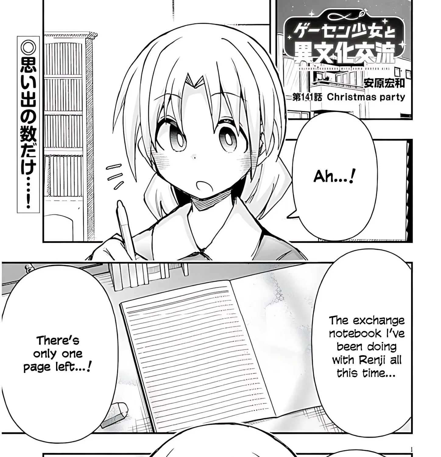 GaCen Shoujo to Ibunka Kouryuu Chapter 141 page 3 - 