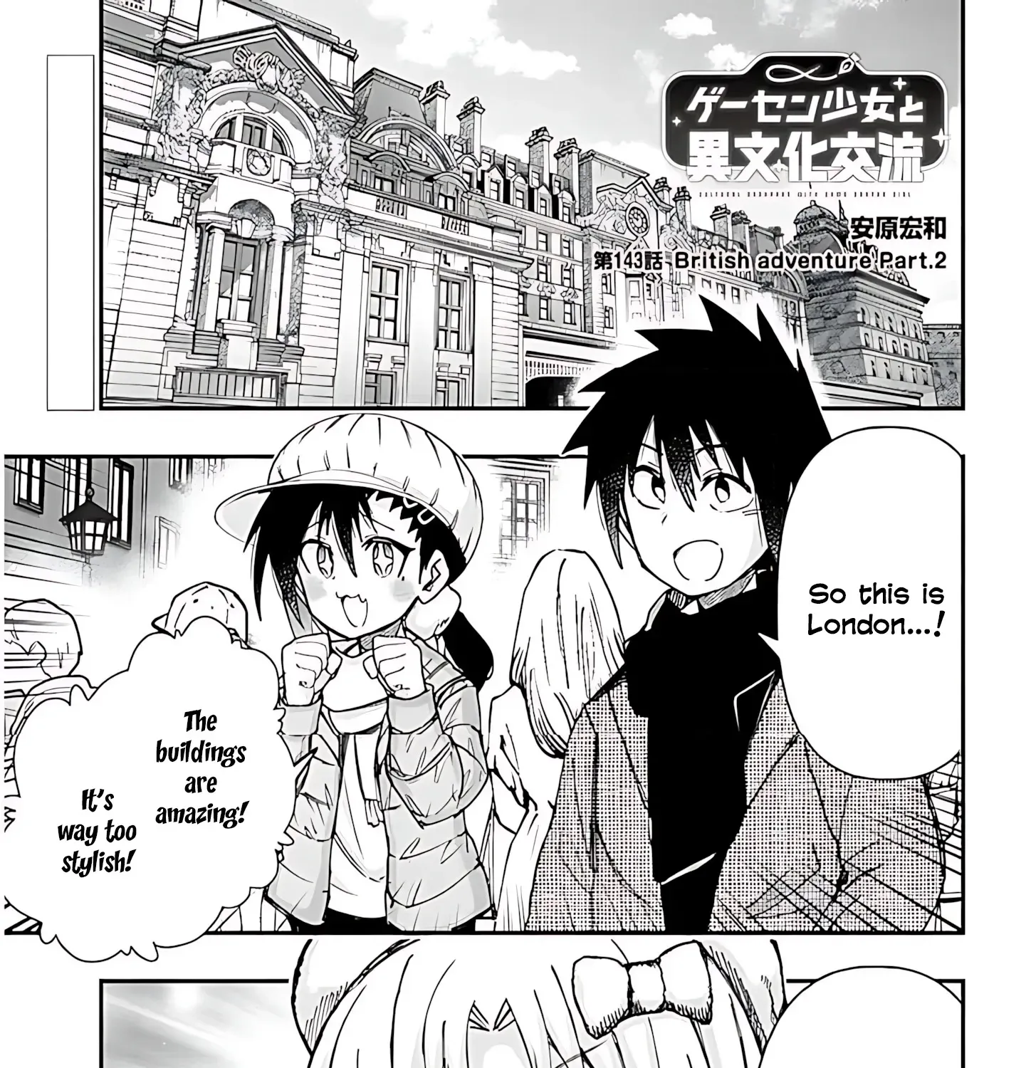 GaCen Shoujo to Ibunka Kouryuu Chapter 143 page 3 - 