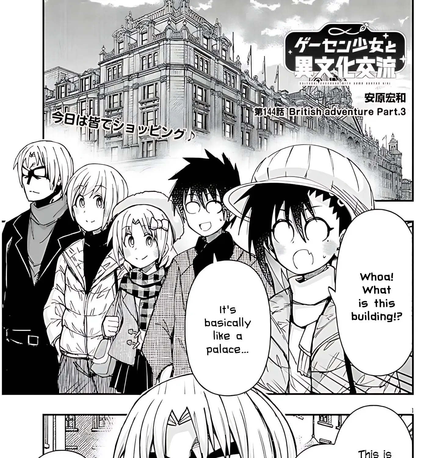 GaCen Shoujo to Ibunka Kouryuu Chapter 144 page 5 - 