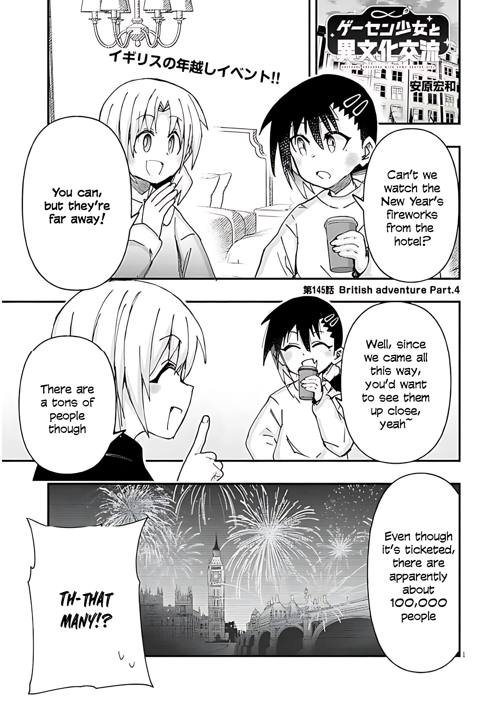 GaCen Shoujo to Ibunka Kouryuu Chapter 145 page 2 - 