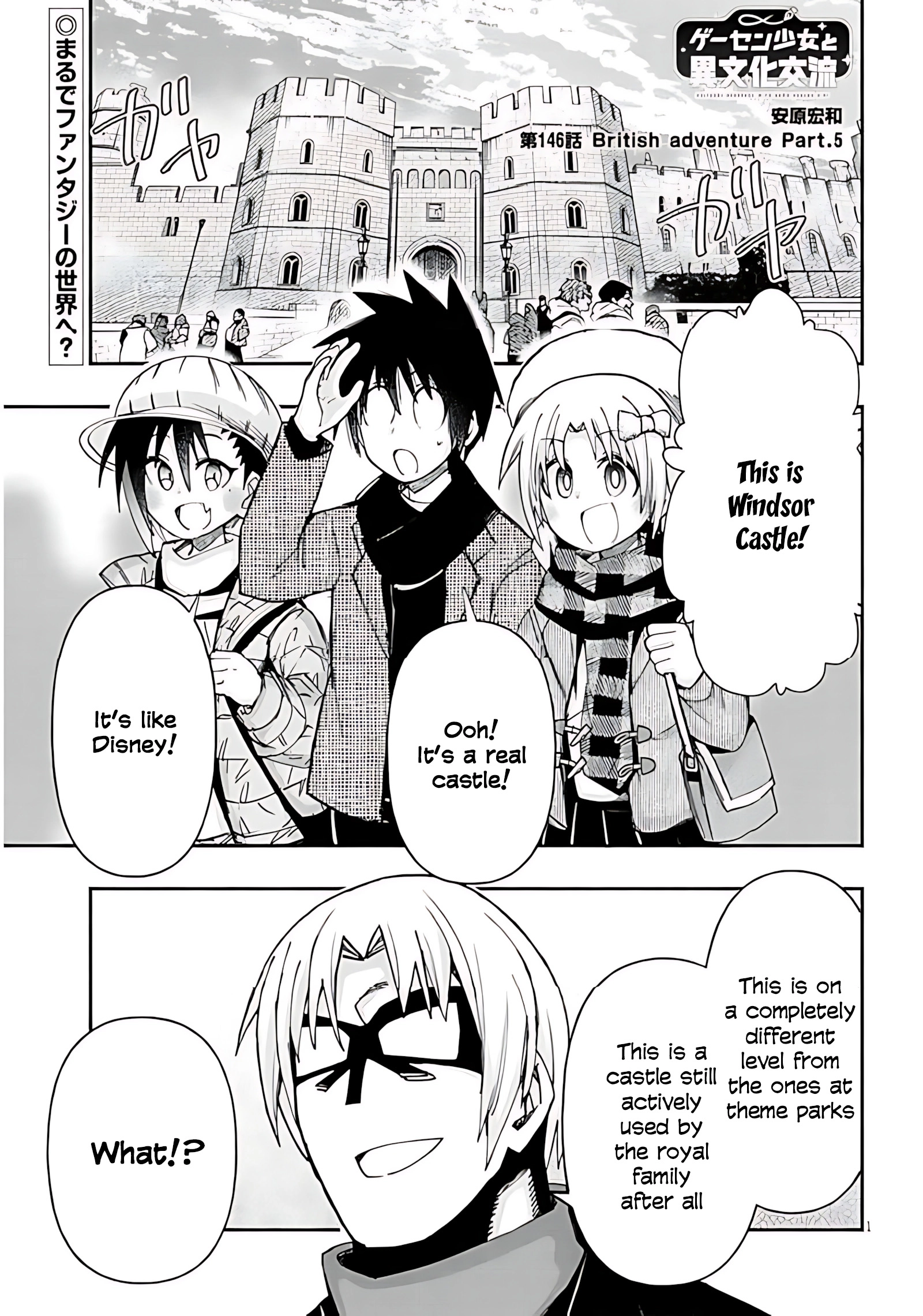 GaCen Shoujo to Ibunka Kouryuu Chapter 146 page 2 - 