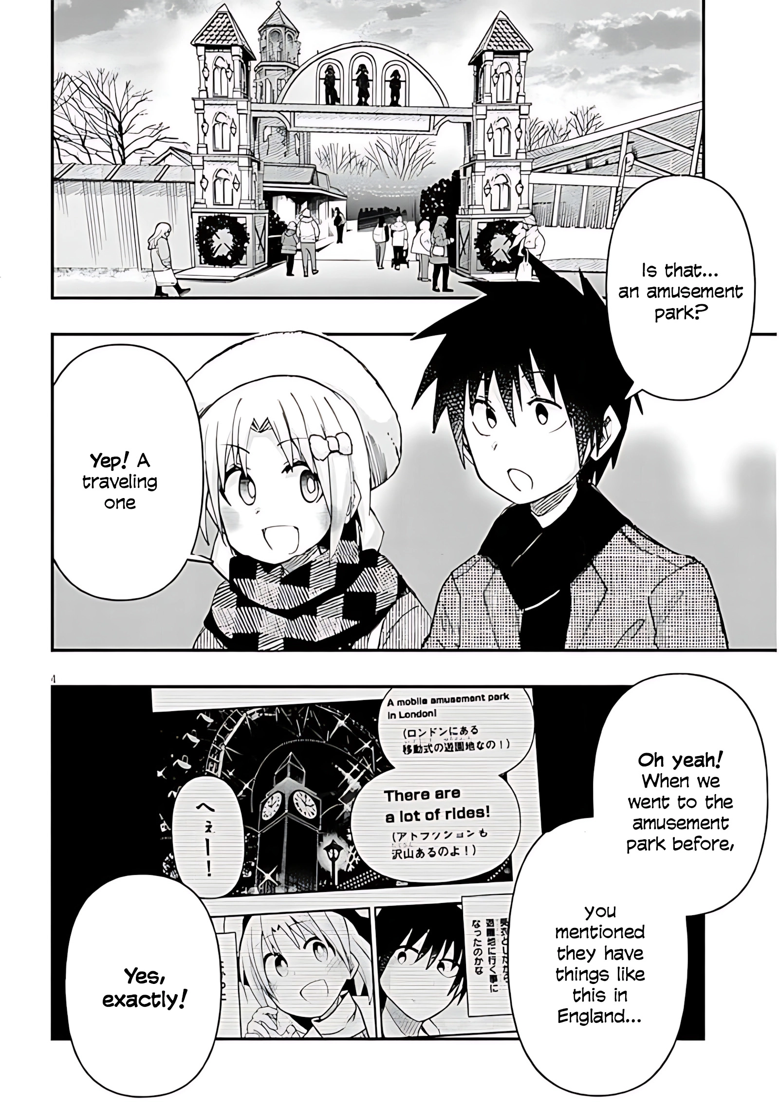 GaCen Shoujo to Ibunka Kouryuu Chapter 146 page 5 - 