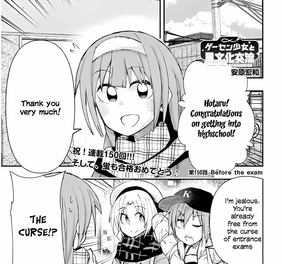 GaCen Shoujo to Ibunka Kouryuu Chapter 150 page 3 - 