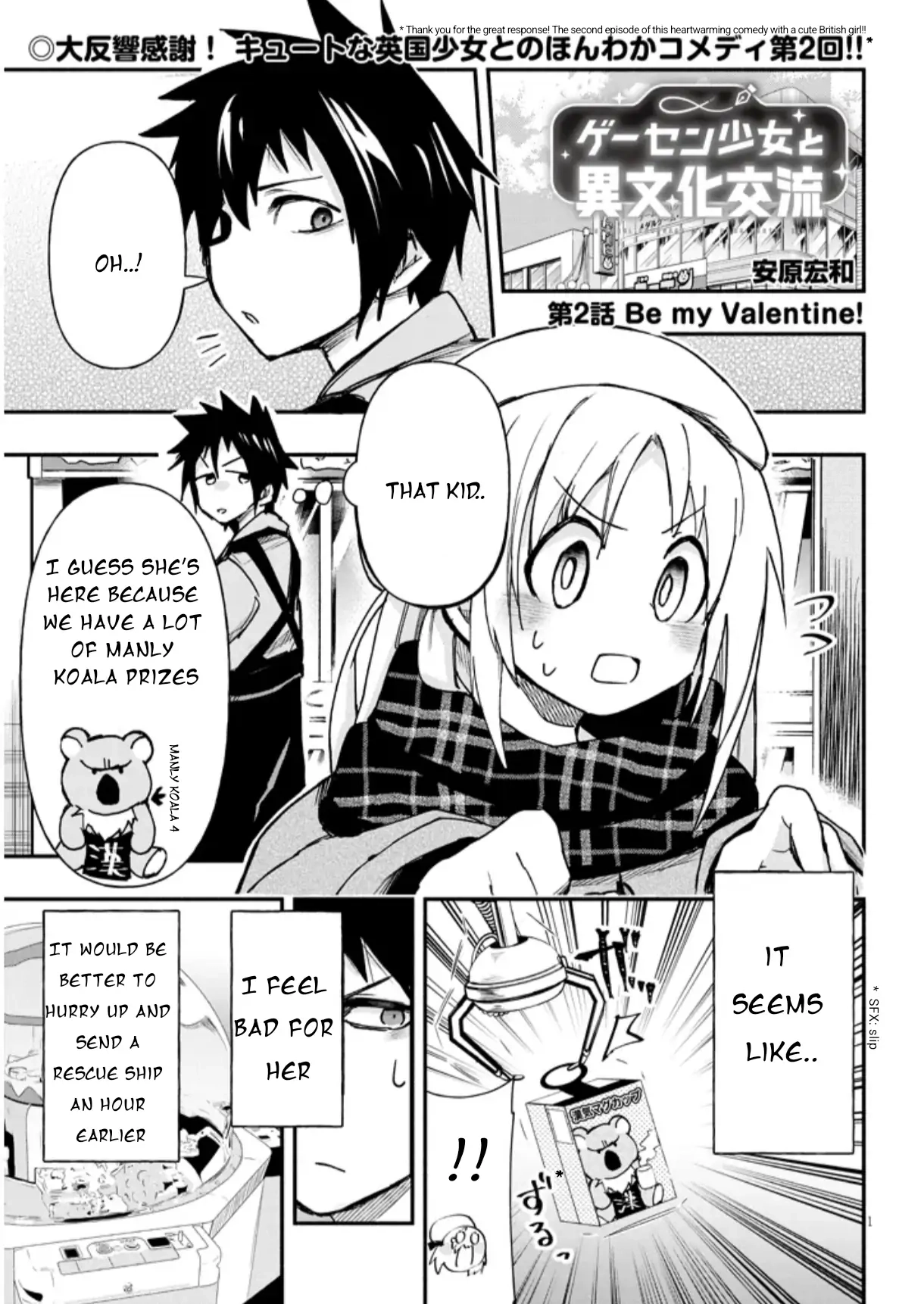 GaCen Shoujo to Ibunka Kouryuu Chapter 2 page 1 - 