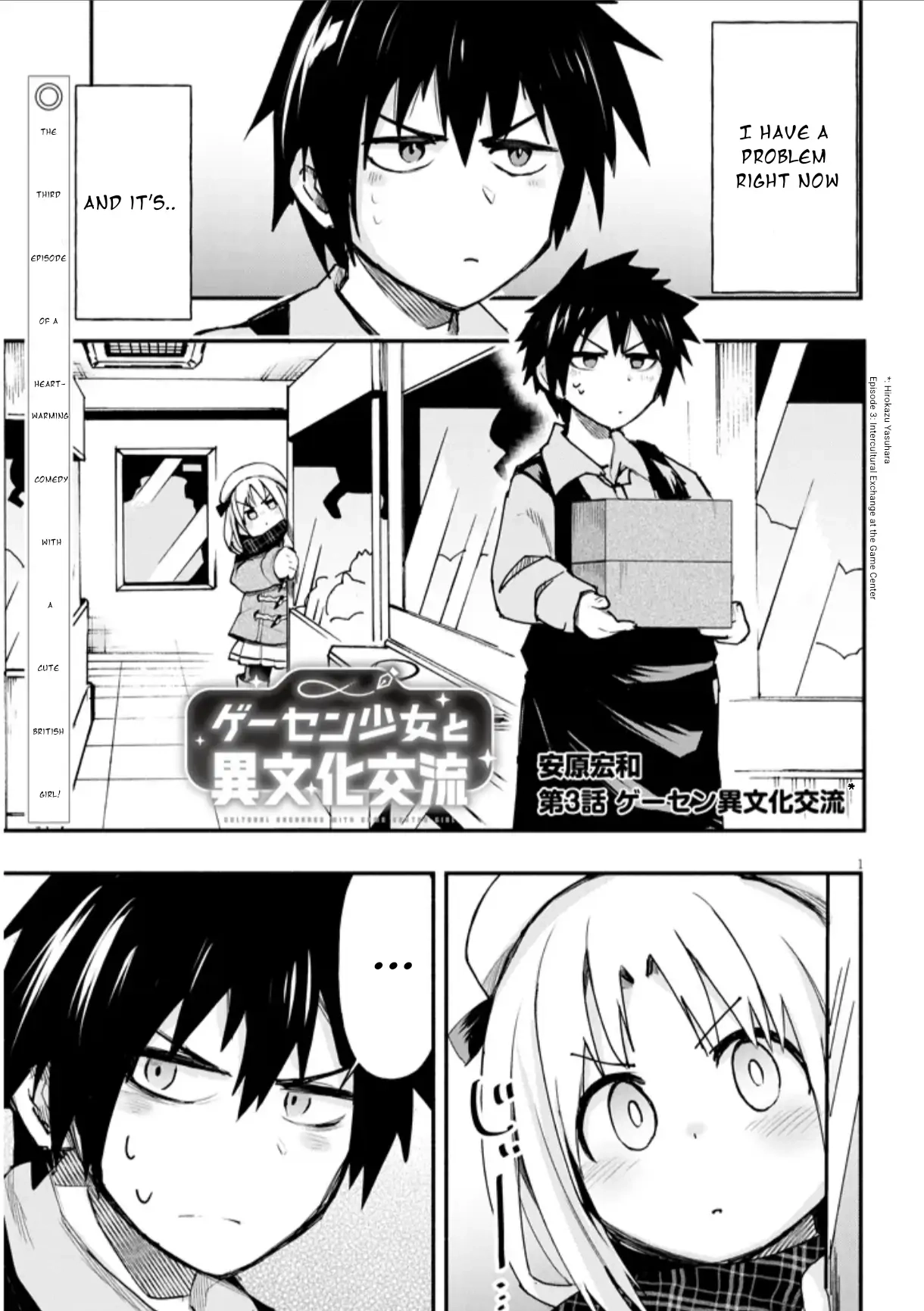GaCen Shoujo to Ibunka Kouryuu Chapter 3 page 1 - 