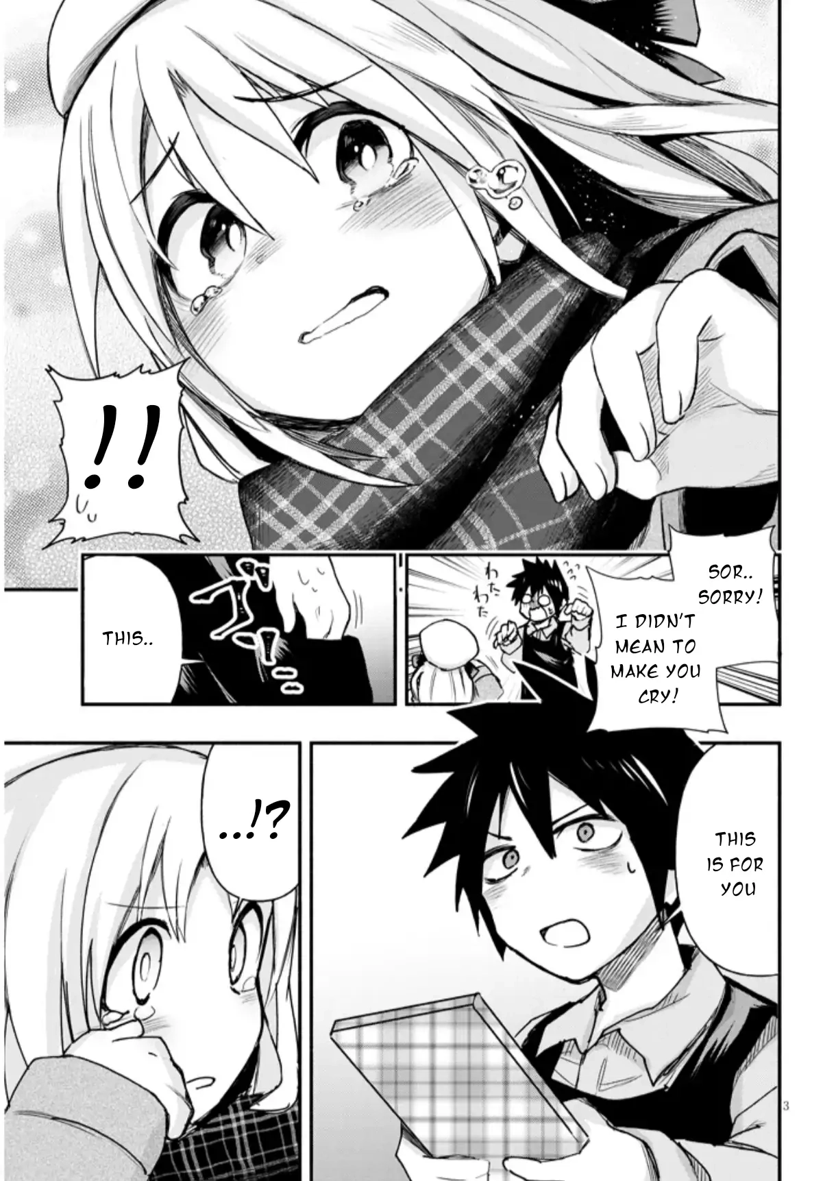 GaCen Shoujo to Ibunka Kouryuu Chapter 3 page 3 - 