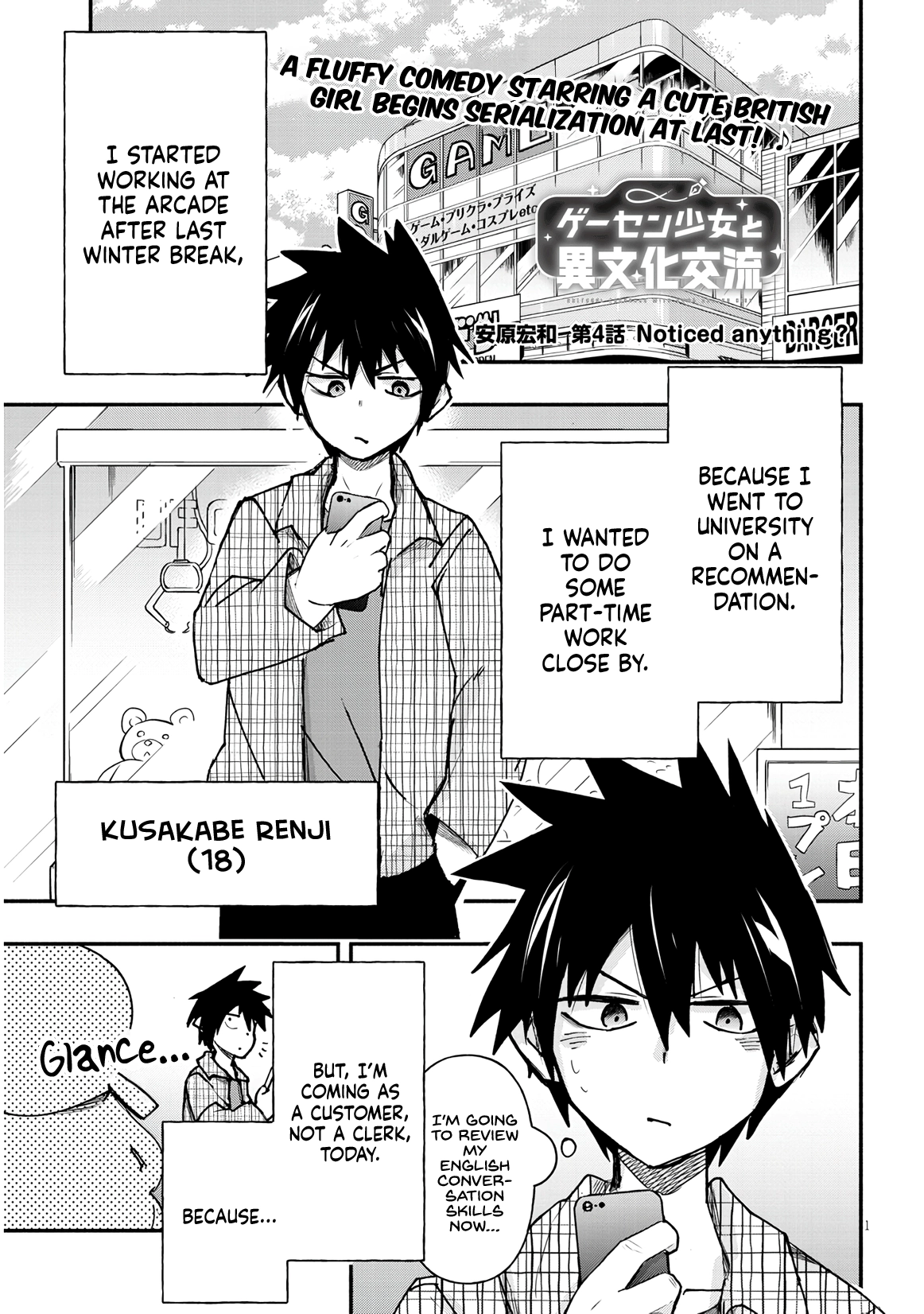 GaCen Shoujo to Ibunka Kouryuu Chapter 4 page 1 - 