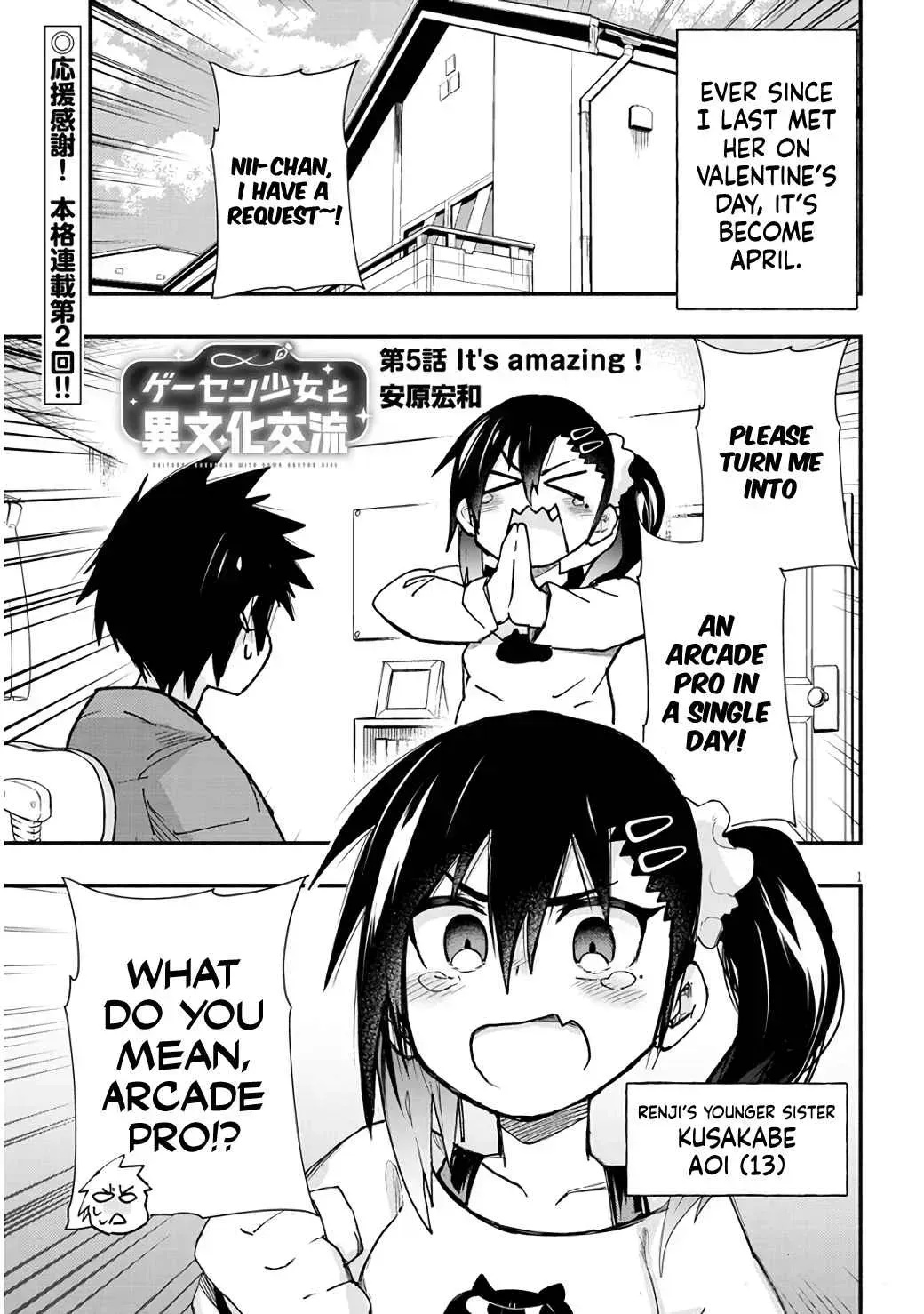GaCen Shoujo to Ibunka Kouryuu Chapter 5.2 page 1 - 