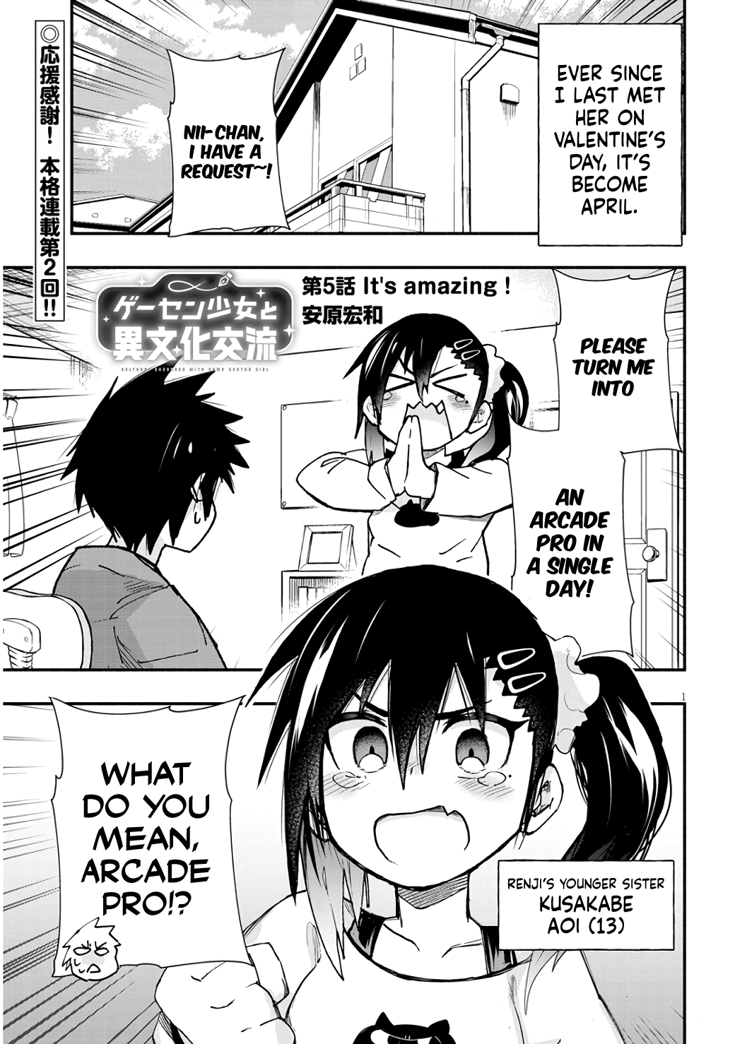 GaCen Shoujo to Ibunka Kouryuu Chapter 5 page 1 - 