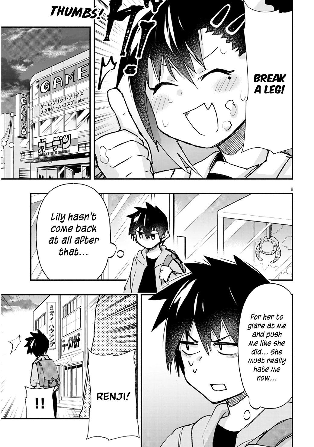 GaCen Shoujo to Ibunka Kouryuu Chapter 8 page 9 - 